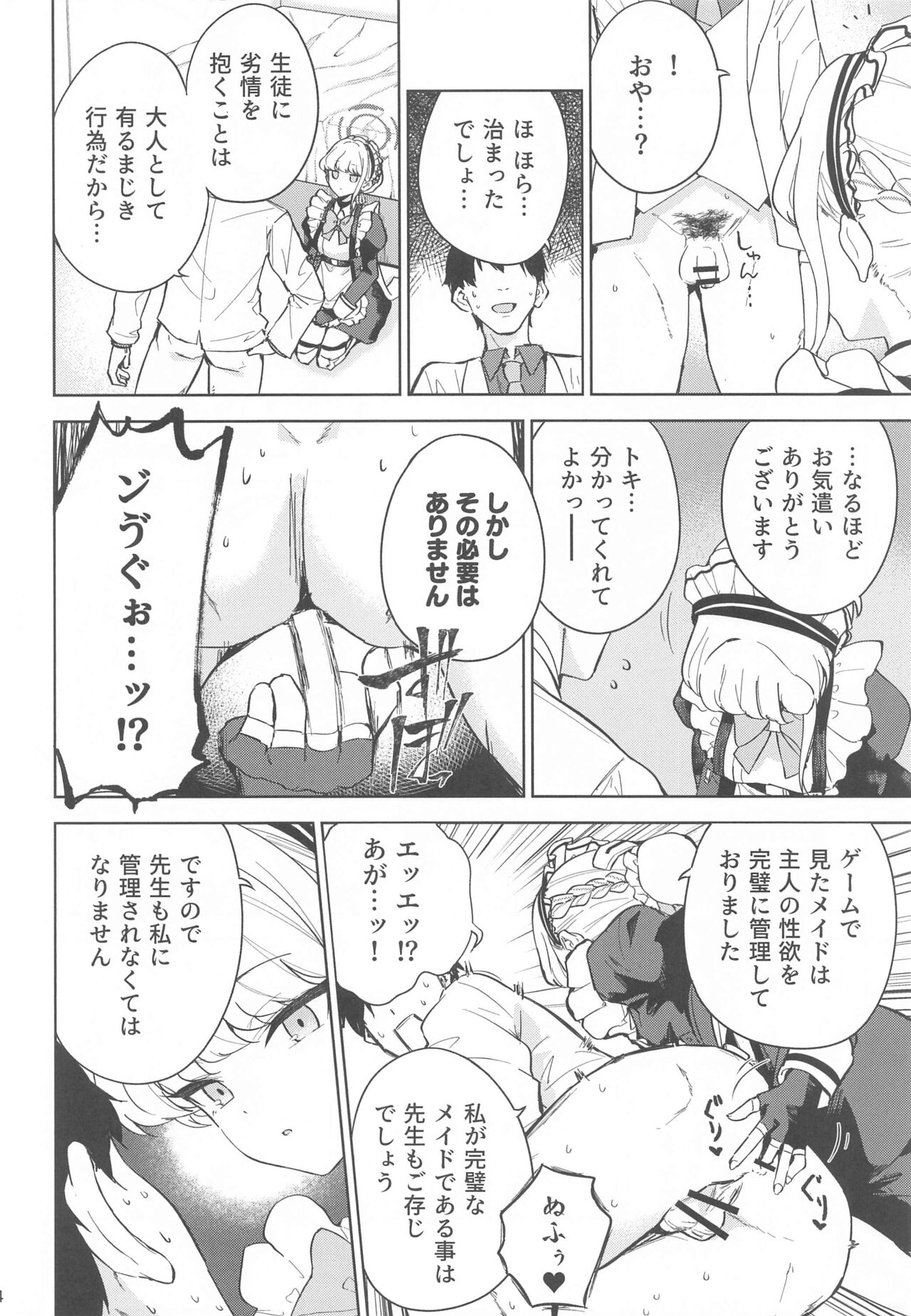 Made in Maid - Page 5