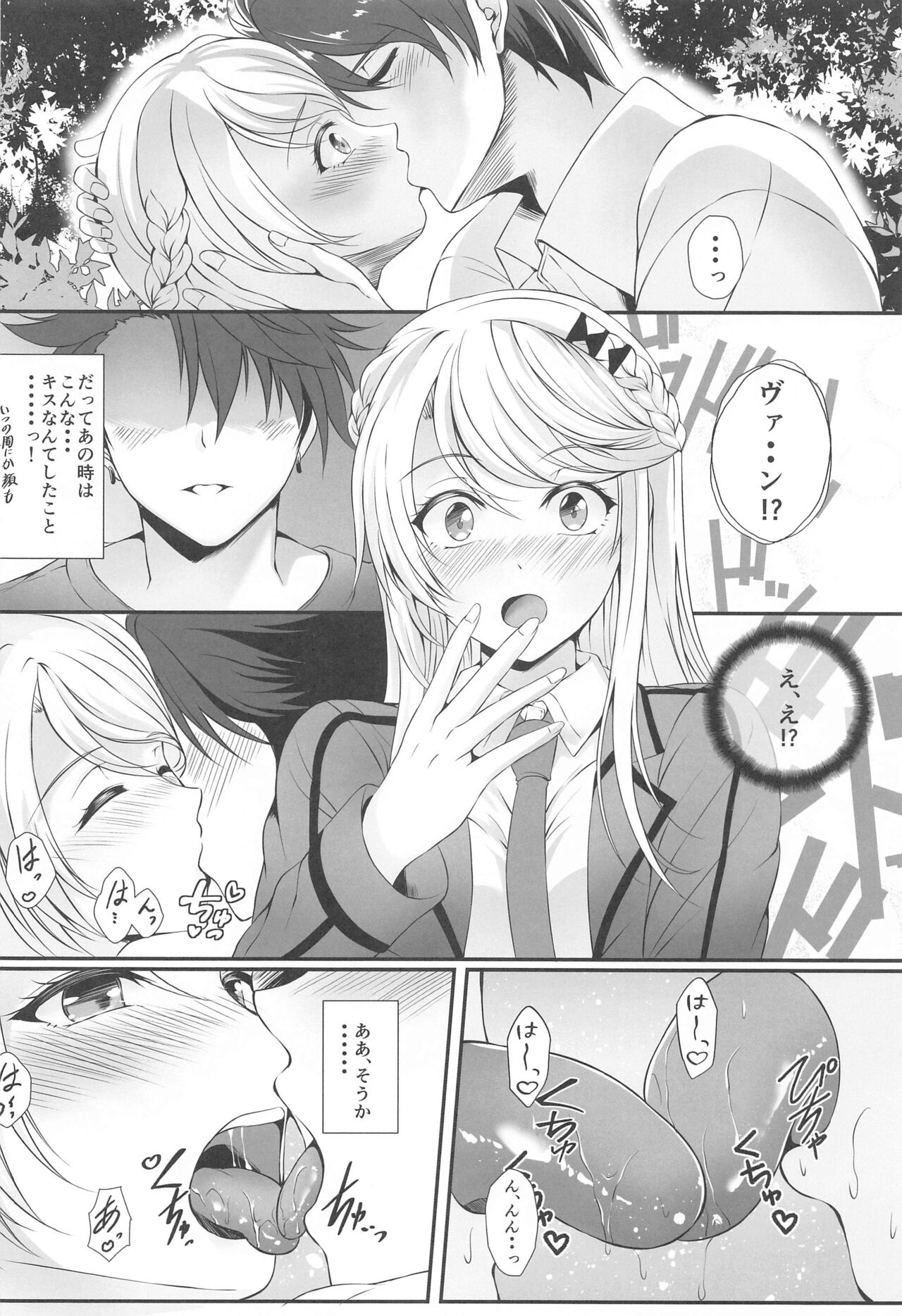 Soubou Fragrance - Page 5