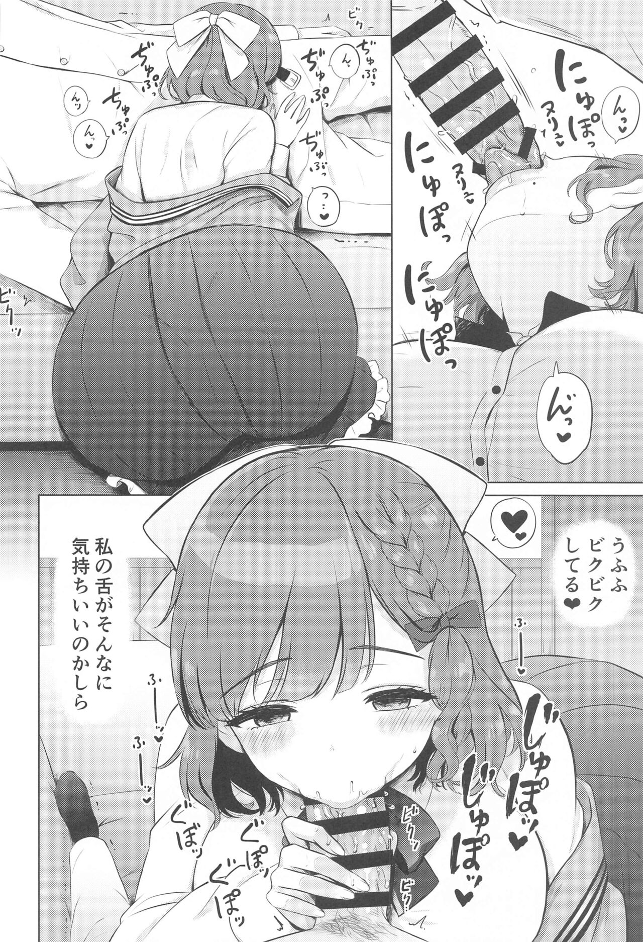 Yoru no Asahi - Page 5