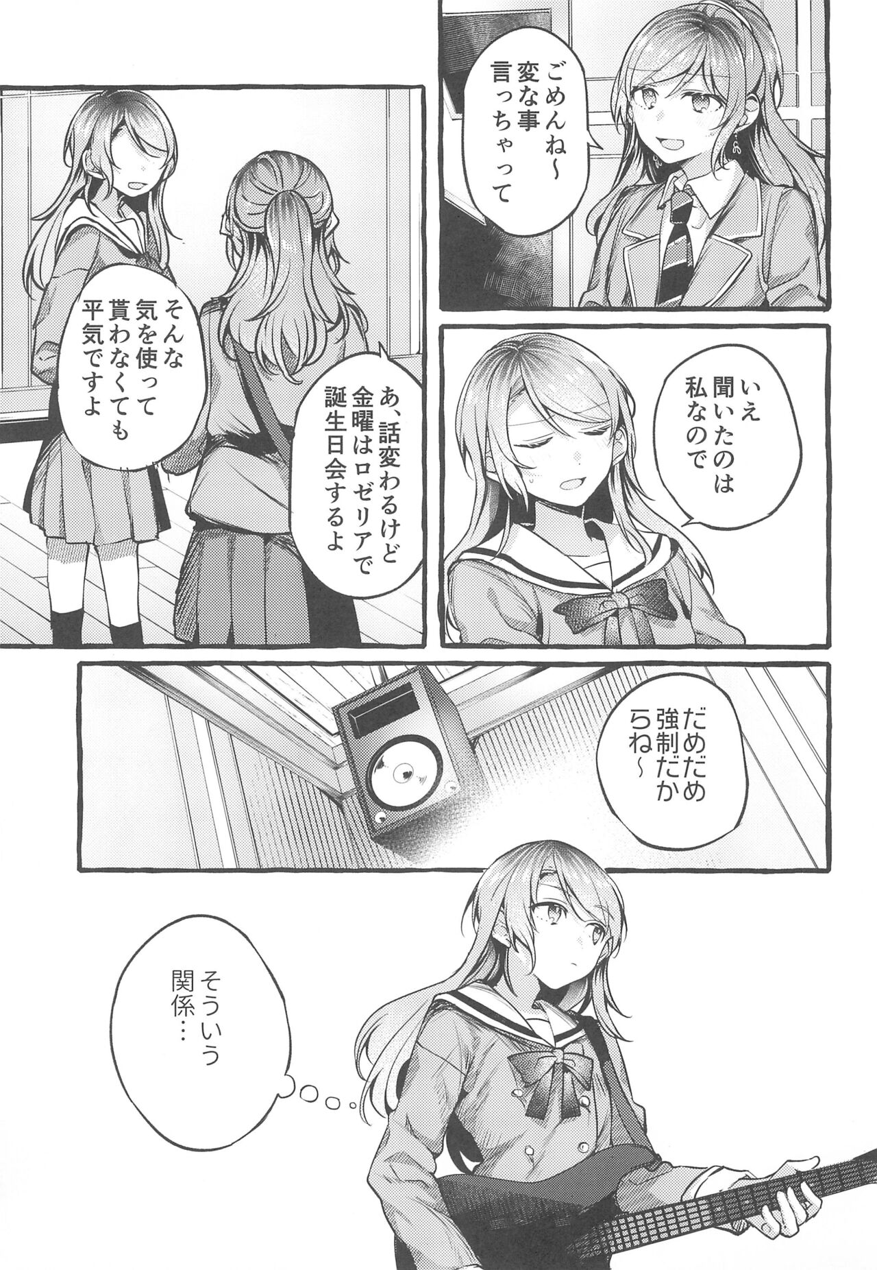 24:00 made Okitete - Page 5