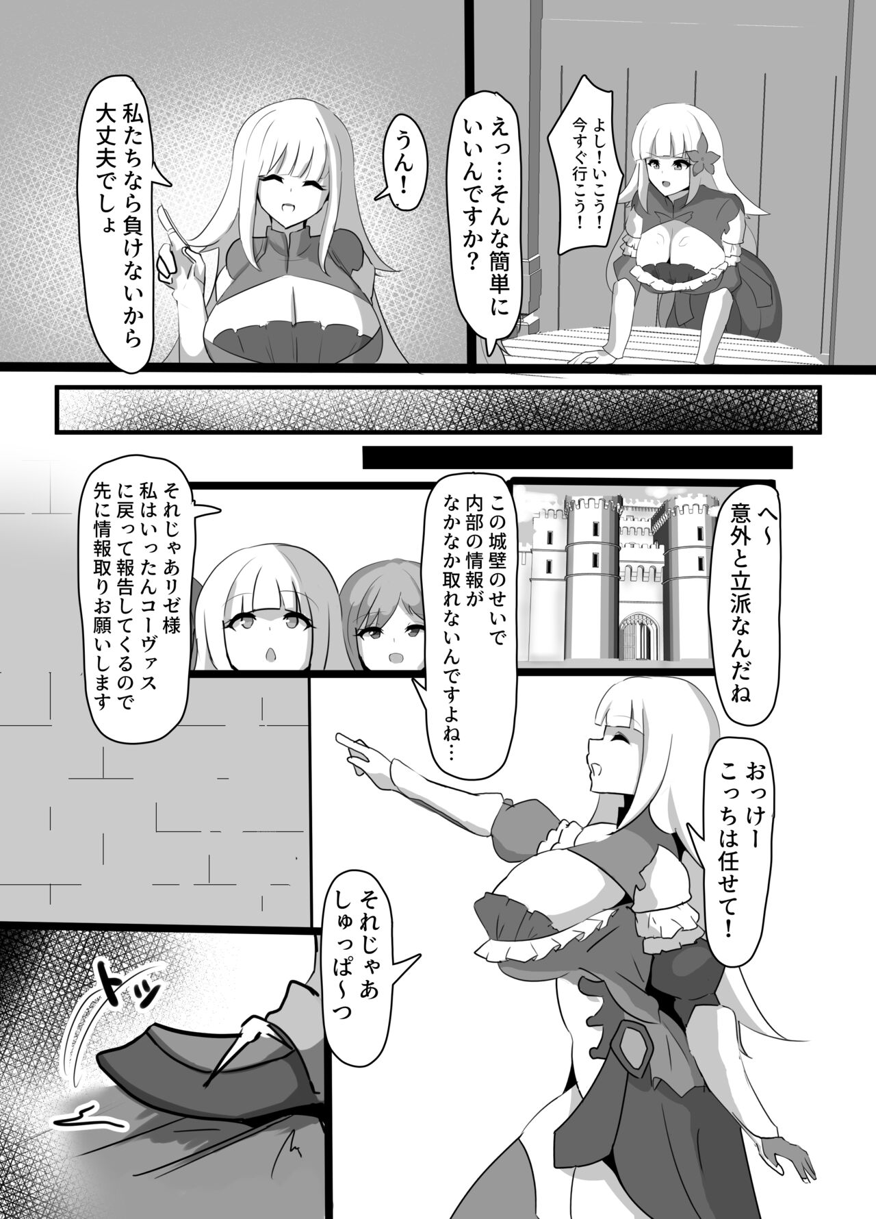 Kyonyuu Party Saimin - Page 5