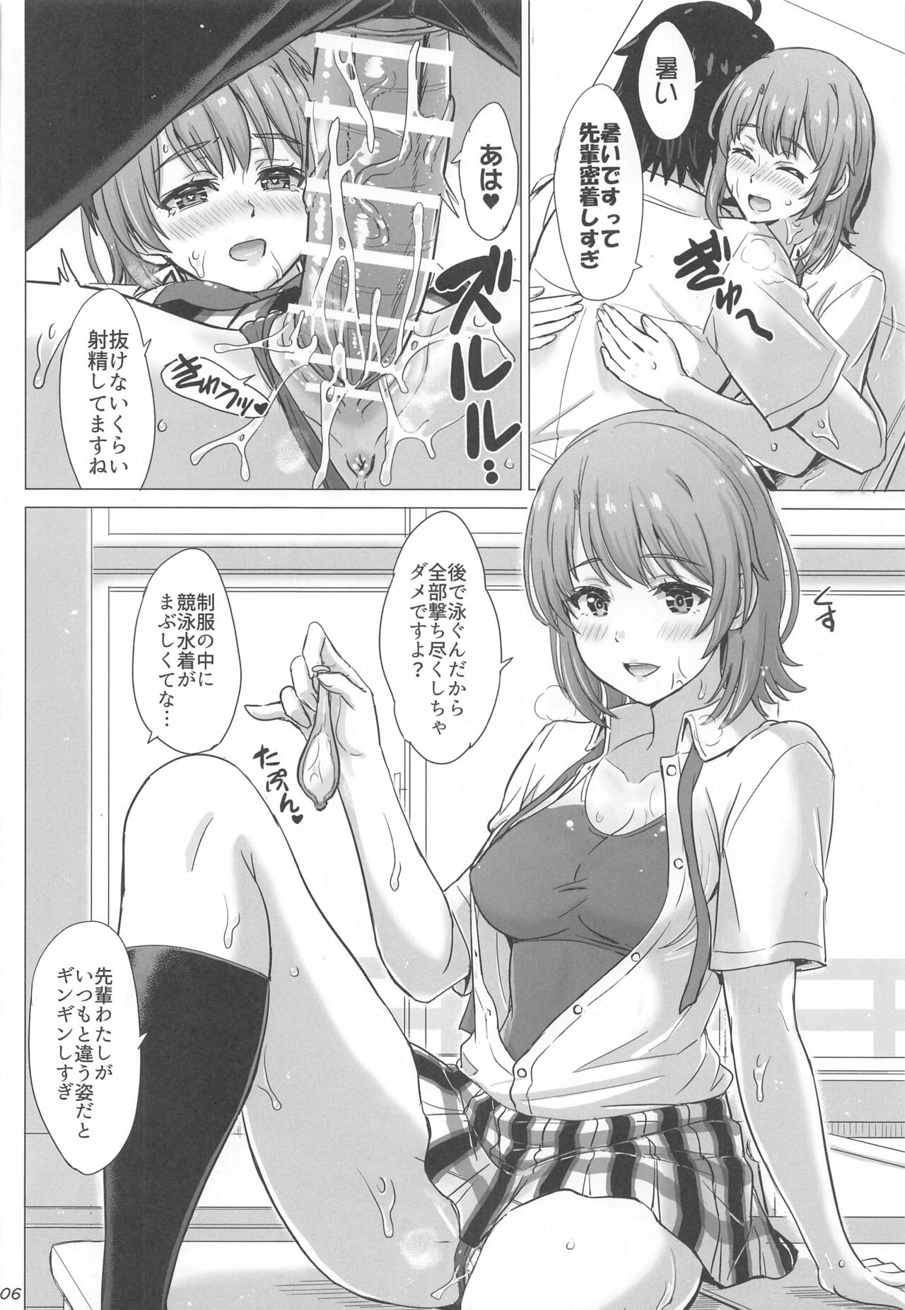 Isshiki Iroha no Iyarashii Natsuyasumi. – Iroha’s days of summer are many sex next year. - Page 5
