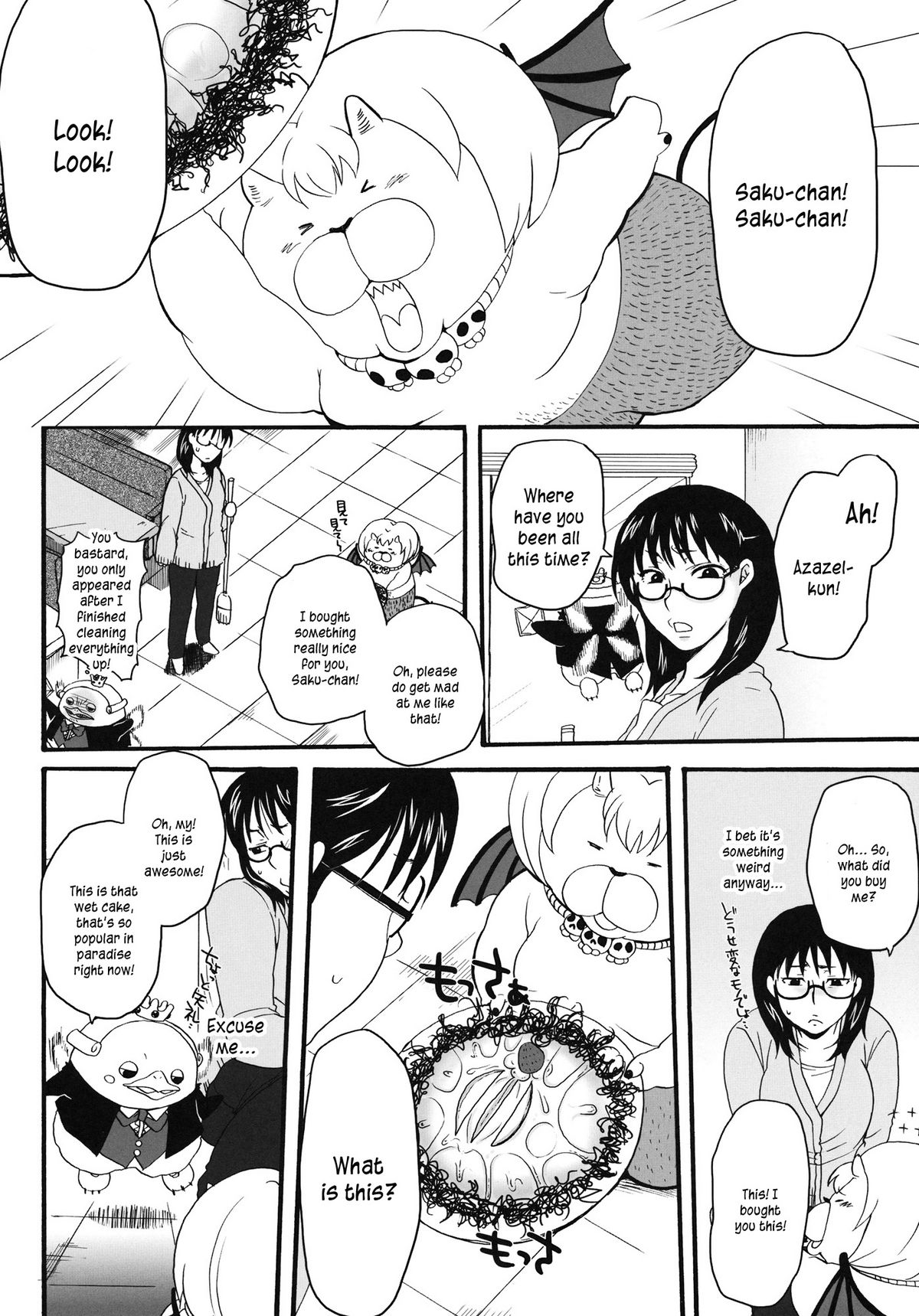 Nerawaretemasuyo, Sakuma-san. - Page 5