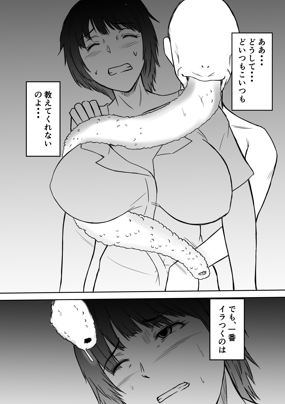 Henna Hanashi… Hitozuma Hyakumonogatari - Page 5