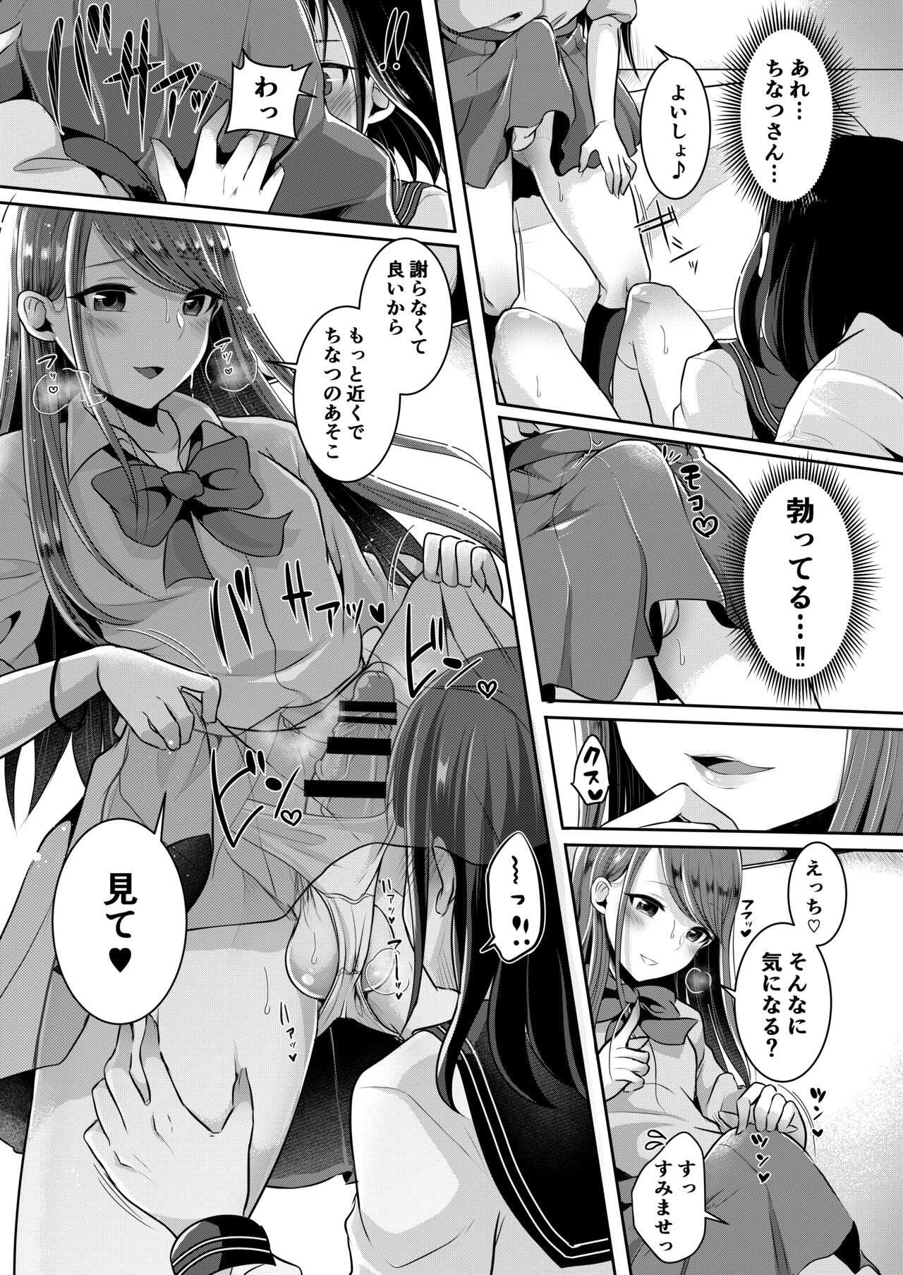 Boku-tachi no Tadashii Otokonoko-tachi no Narikata - Page 51