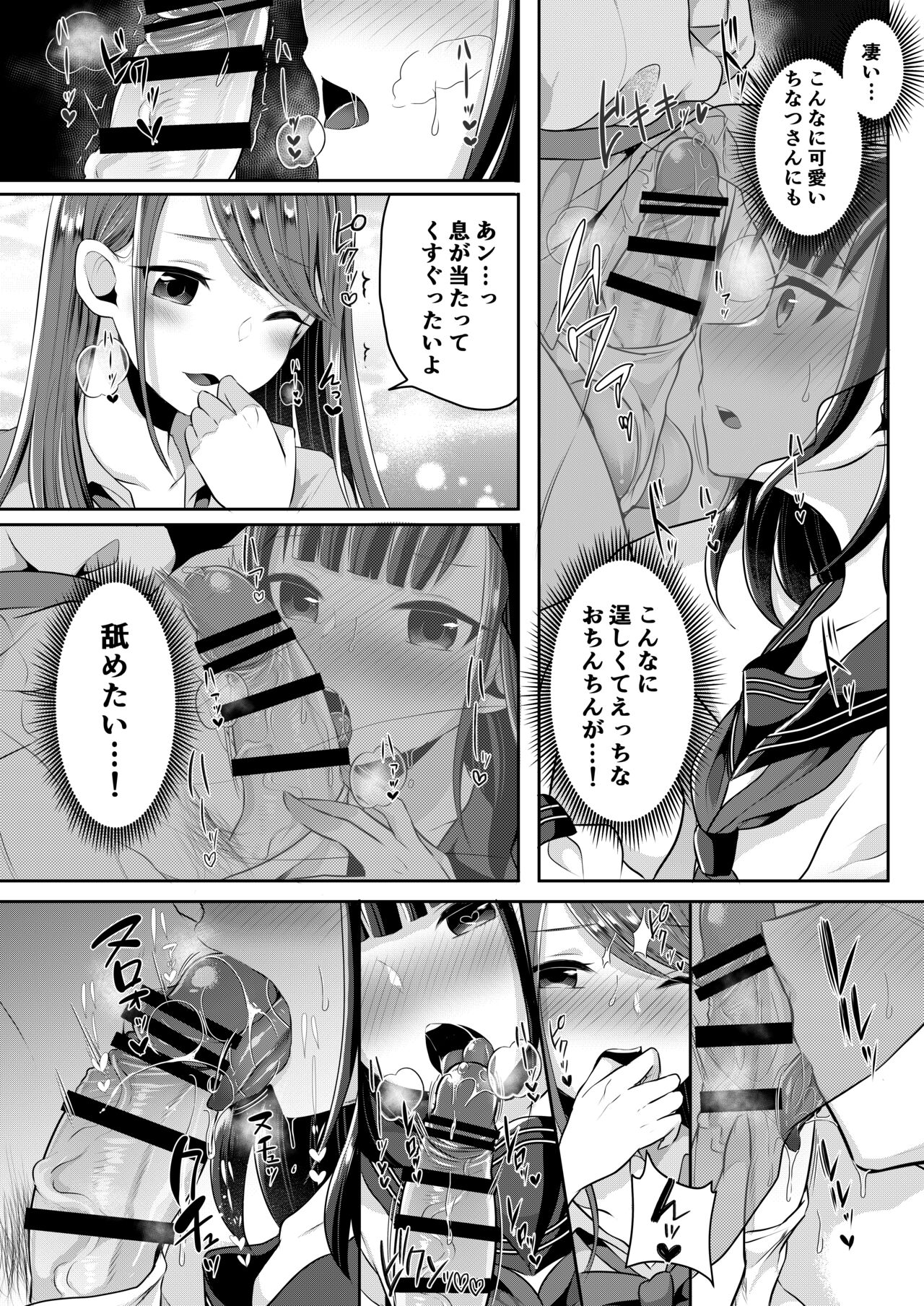 Boku-tachi no Tadashii Otokonoko-tachi no Narikata - Page 52
