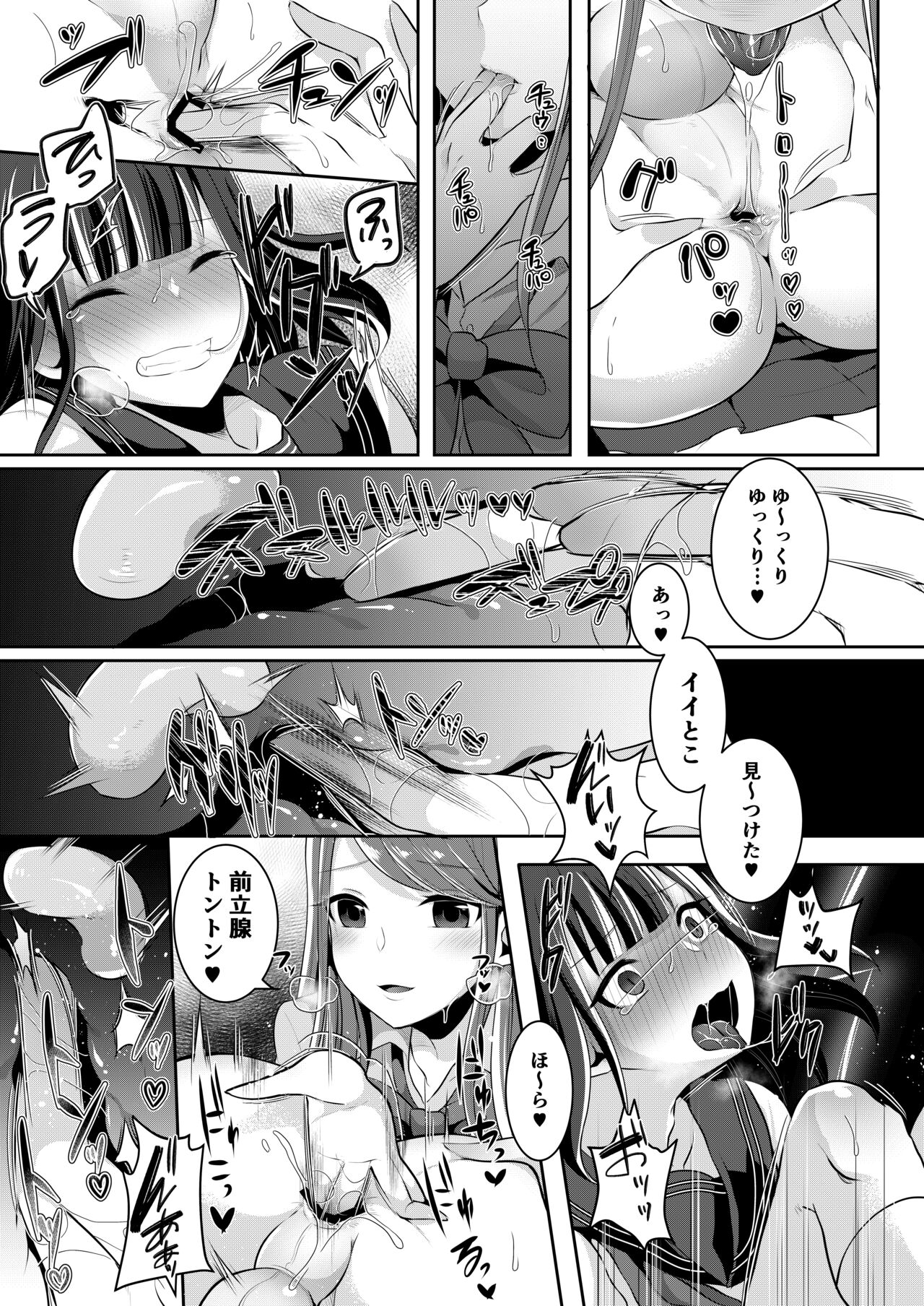 Boku-tachi no Tadashii Otokonoko-tachi no Narikata - Page 55
