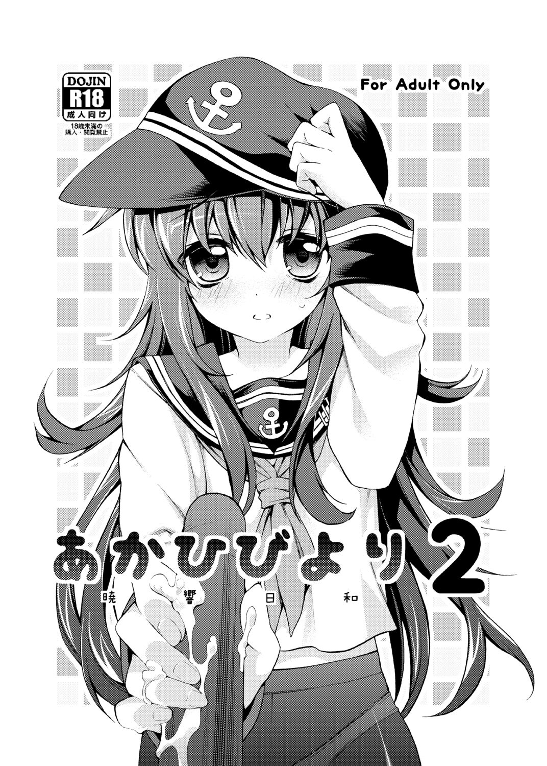 Akatsuki Hibiki Collection - Page 56