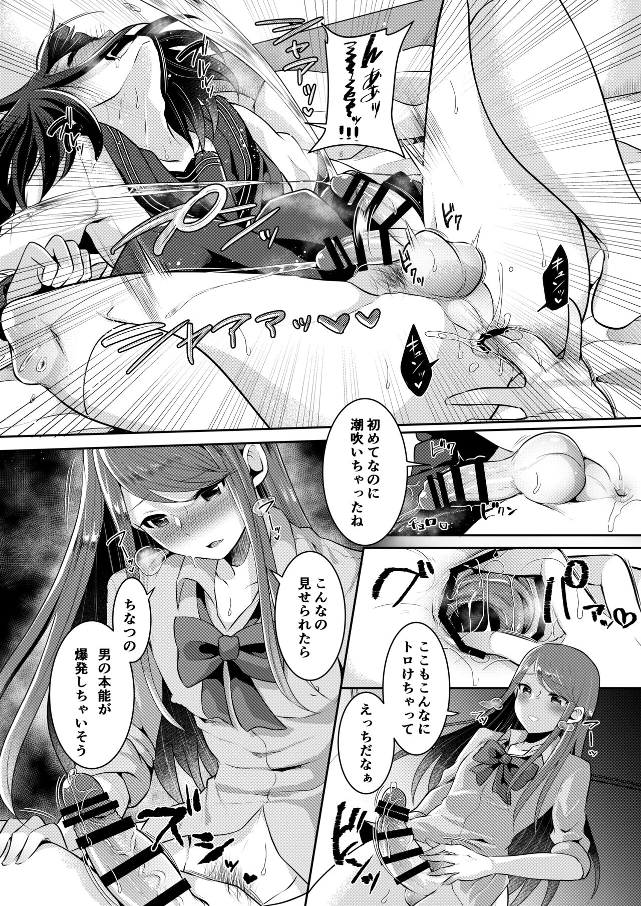 Boku-tachi no Tadashii Otokonoko-tachi no Narikata - Page 56