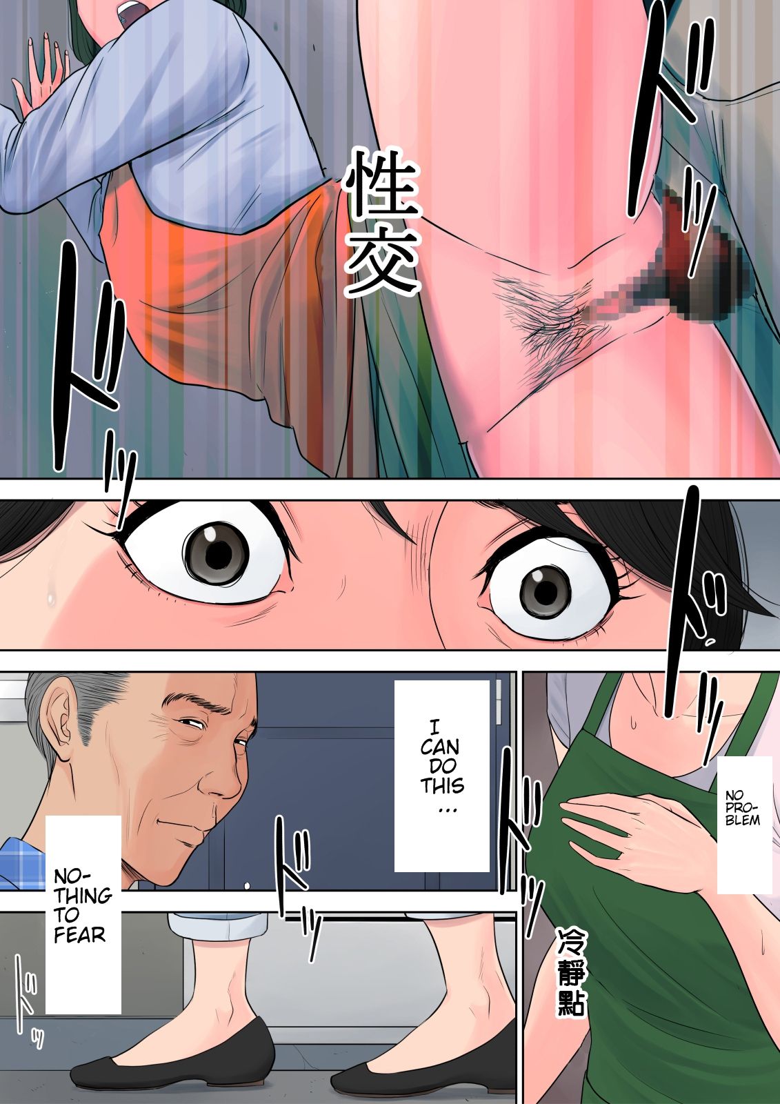 Tsubakigaoka Danchi no Kanrinin | Tsubakigaoka Housing Project Manager - Page 56