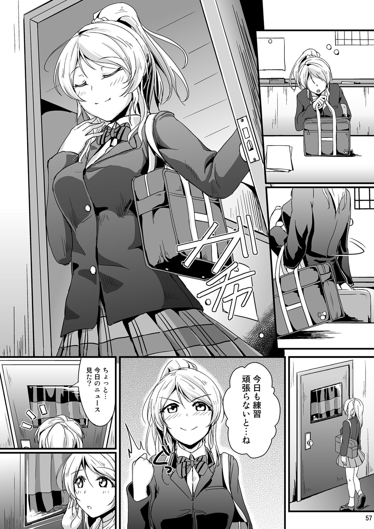 Let’s Study xxx Soushuuhen - Page 57