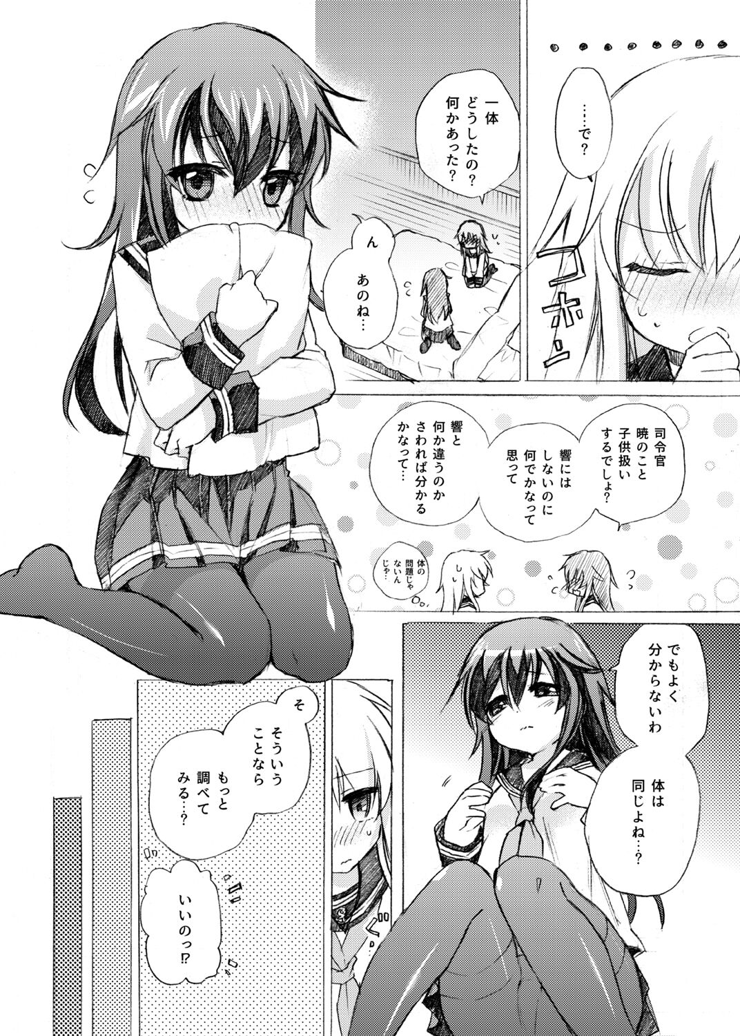 Akatsuki Hibiki Collection - Page 58