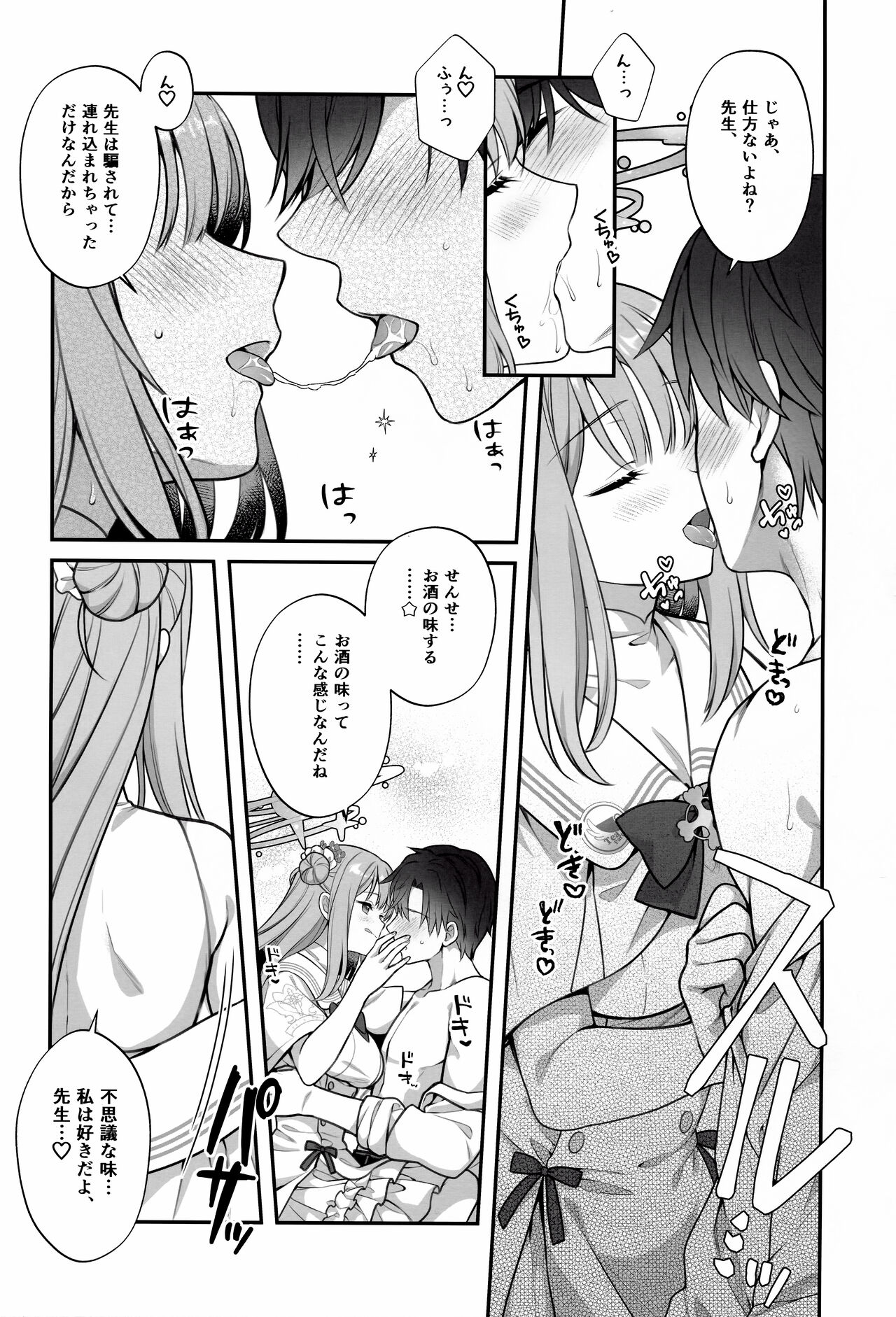 Mika to Himitsu no Teatime - Page 6