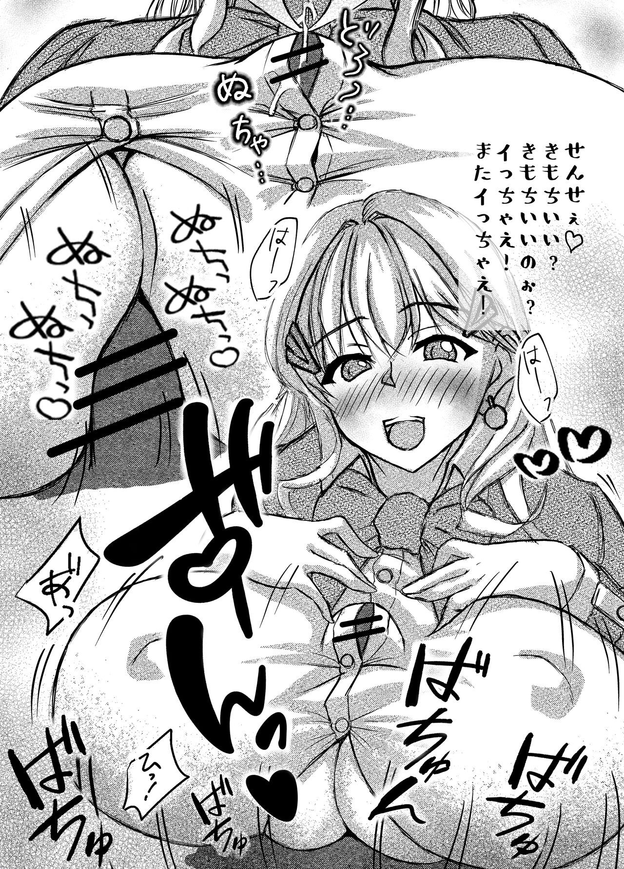 Nyuuiki Tenkai - Page 6
