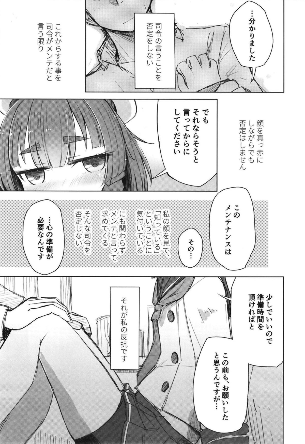 Etorofu wa Muchimuchi dakedo Muchi ja Nai - Page 6