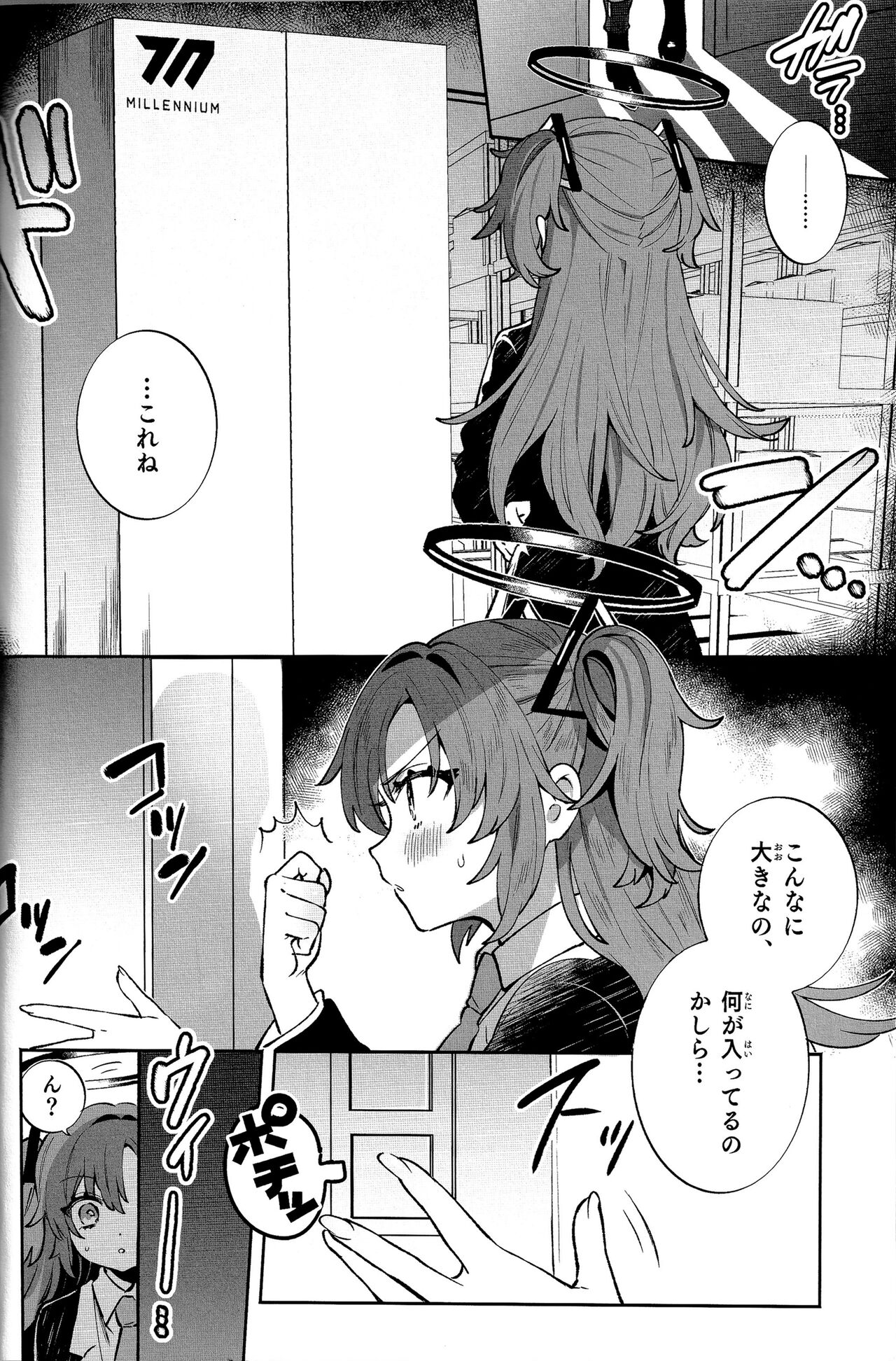 Konpou Shoujo Yuuka – Packaging Girl Series – Yuuka - Page 6