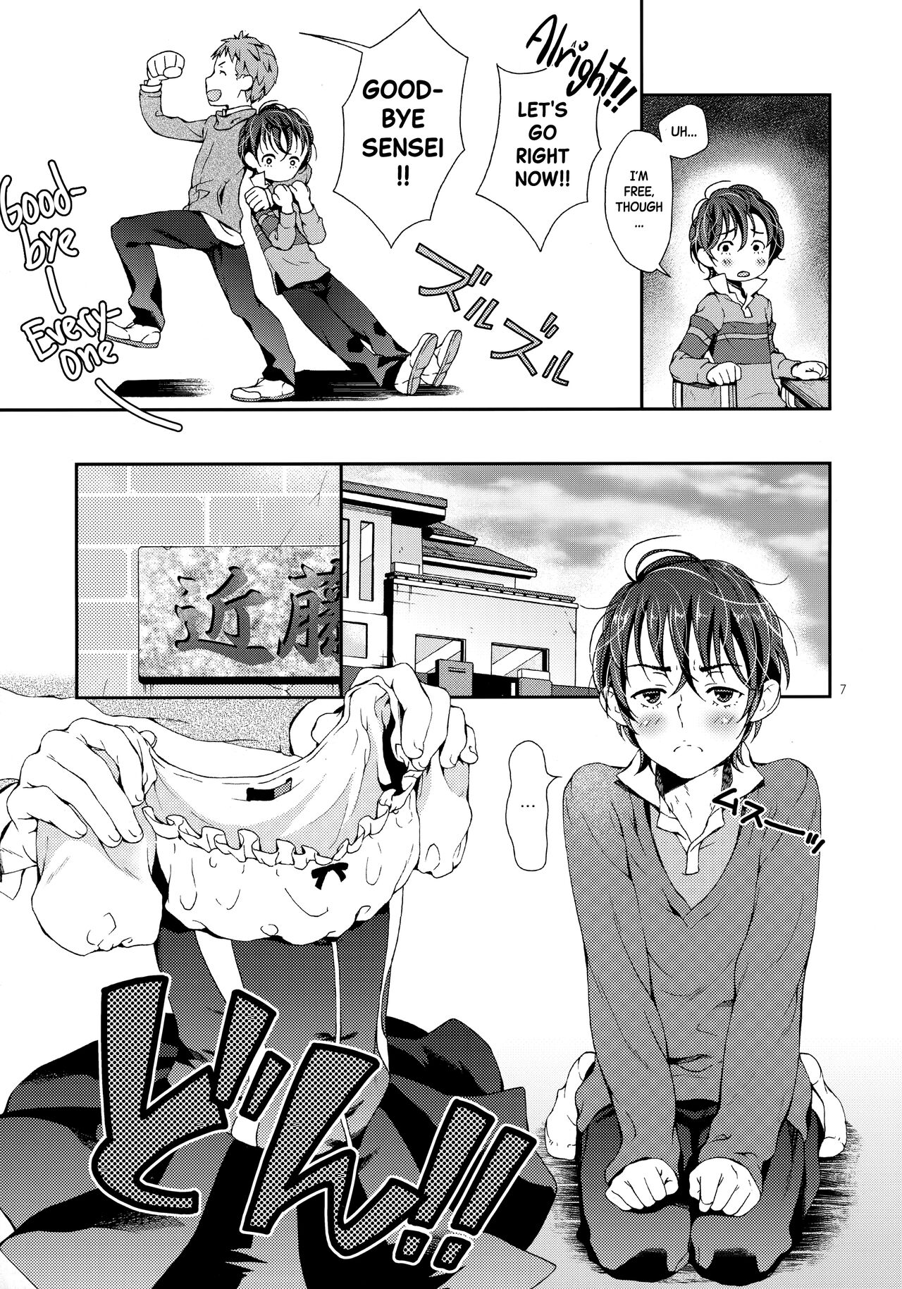 Nanase-kun wa Maid Fuku - Page 6