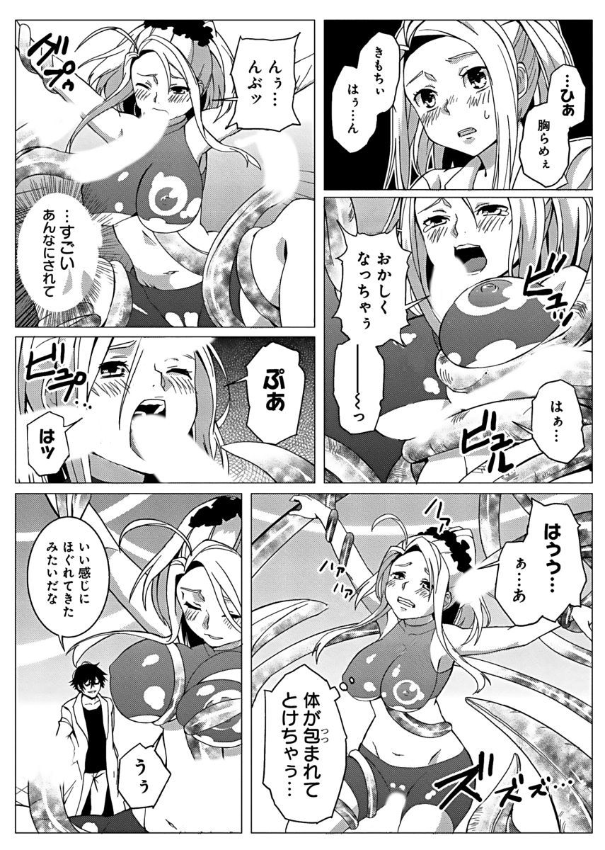 Fukusei Kanojo - Page 6