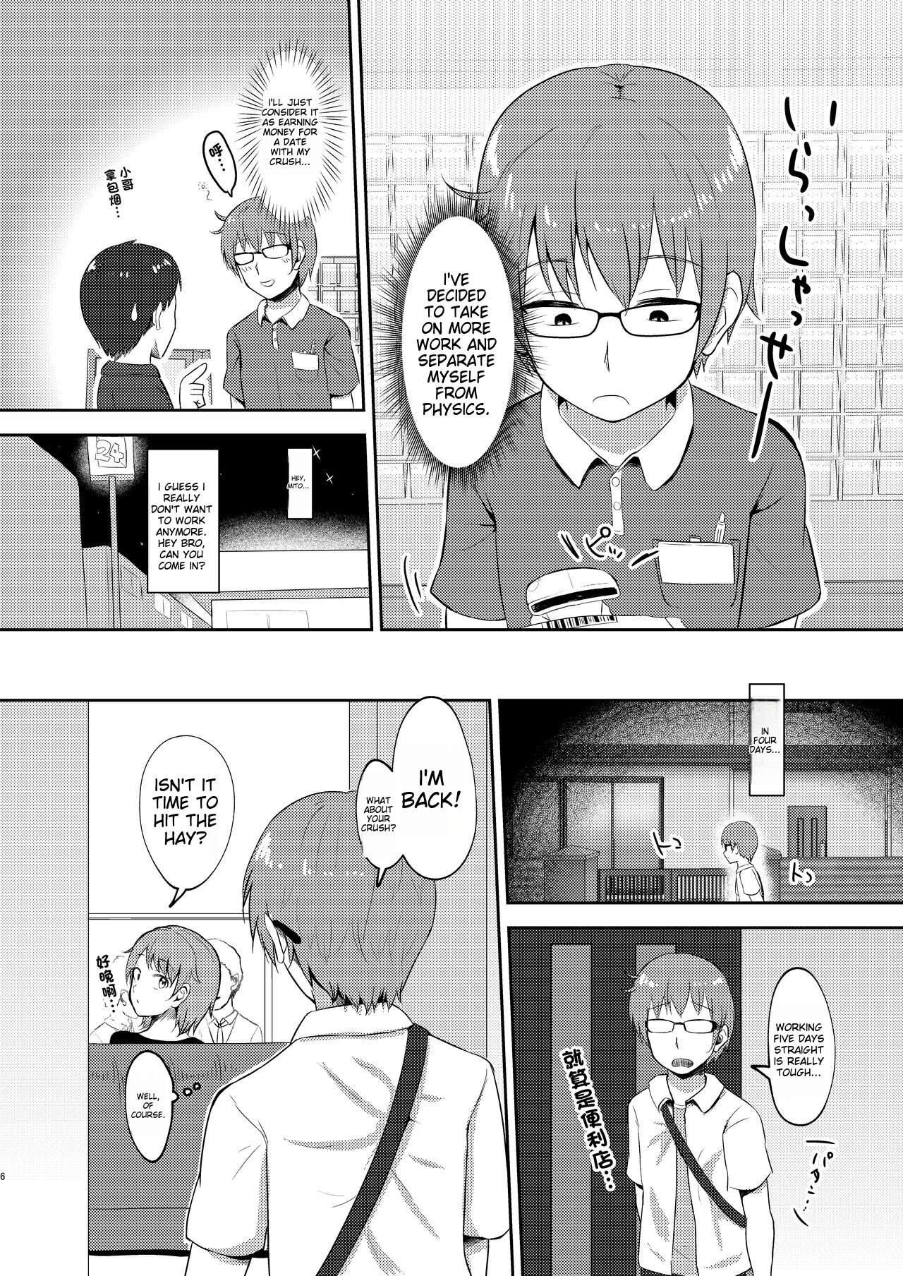 Imouto-chan wa Arawaretai!! 3 - Page 6