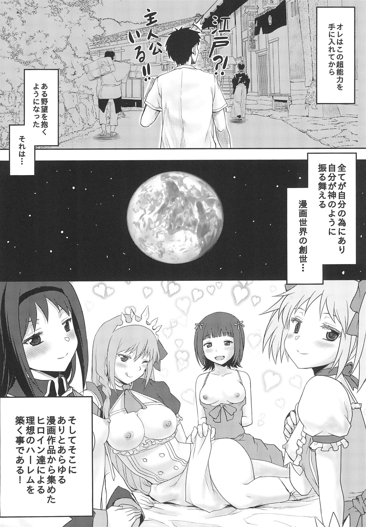Omodume BOX Gaiden Nijigen no Shihaisha - Page 6