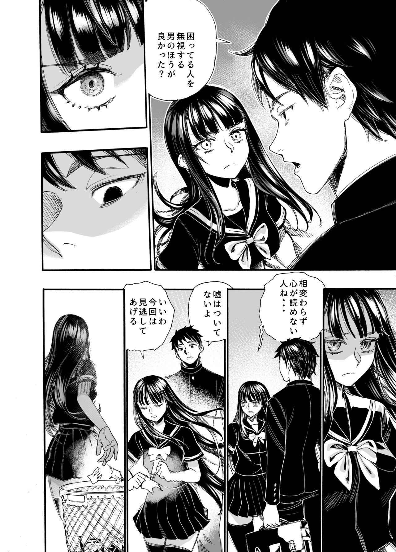 Watashi ni Sakaratte - Page 6