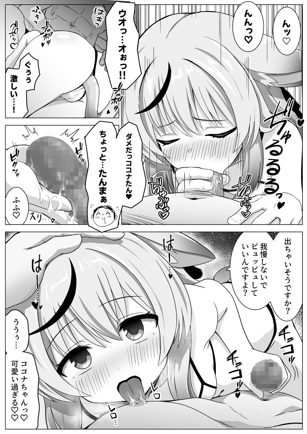 Otona no Omocha wa Lady no Tashinami - Page 6