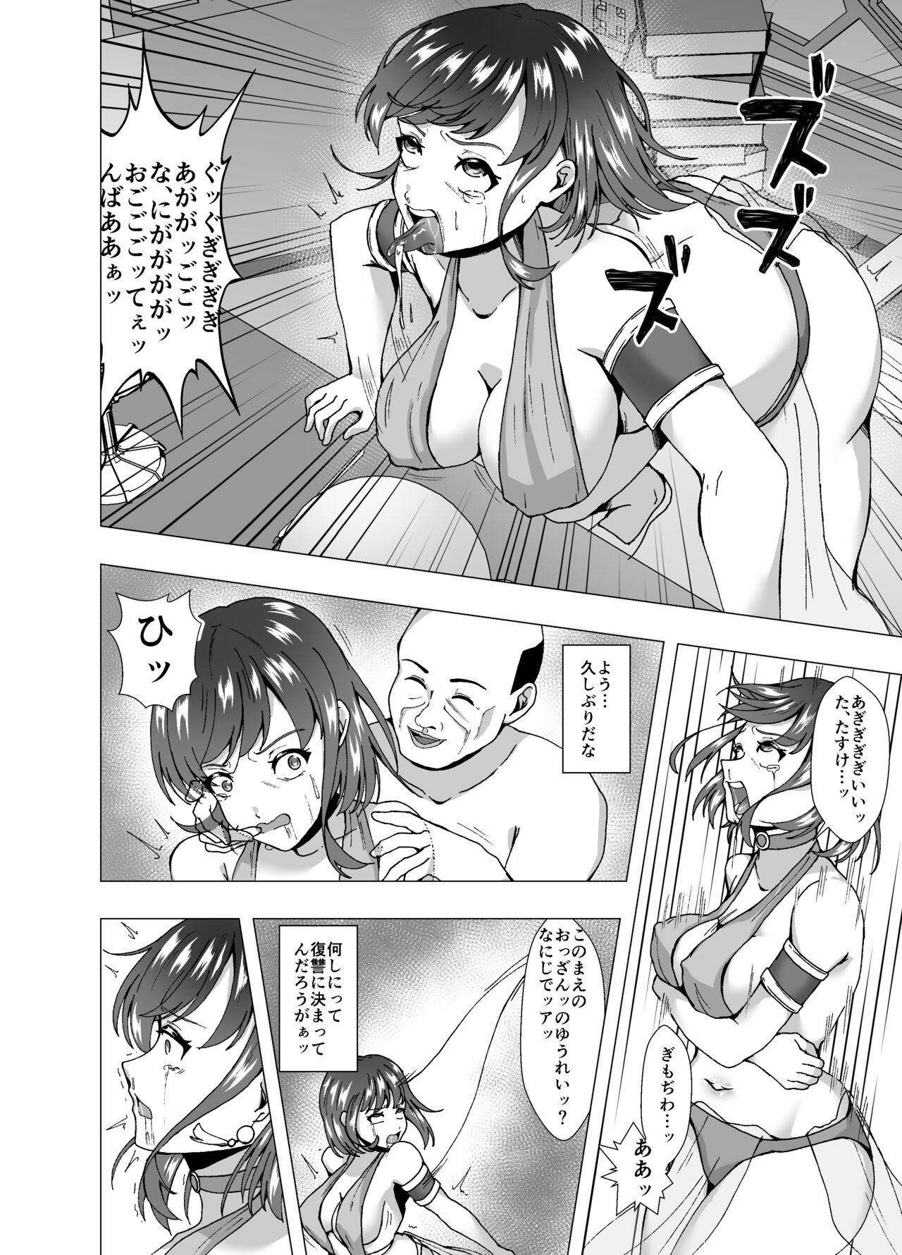 Inchiki Uranaishi, Inga Ouhou no Mukui o Ukeru - Page 6