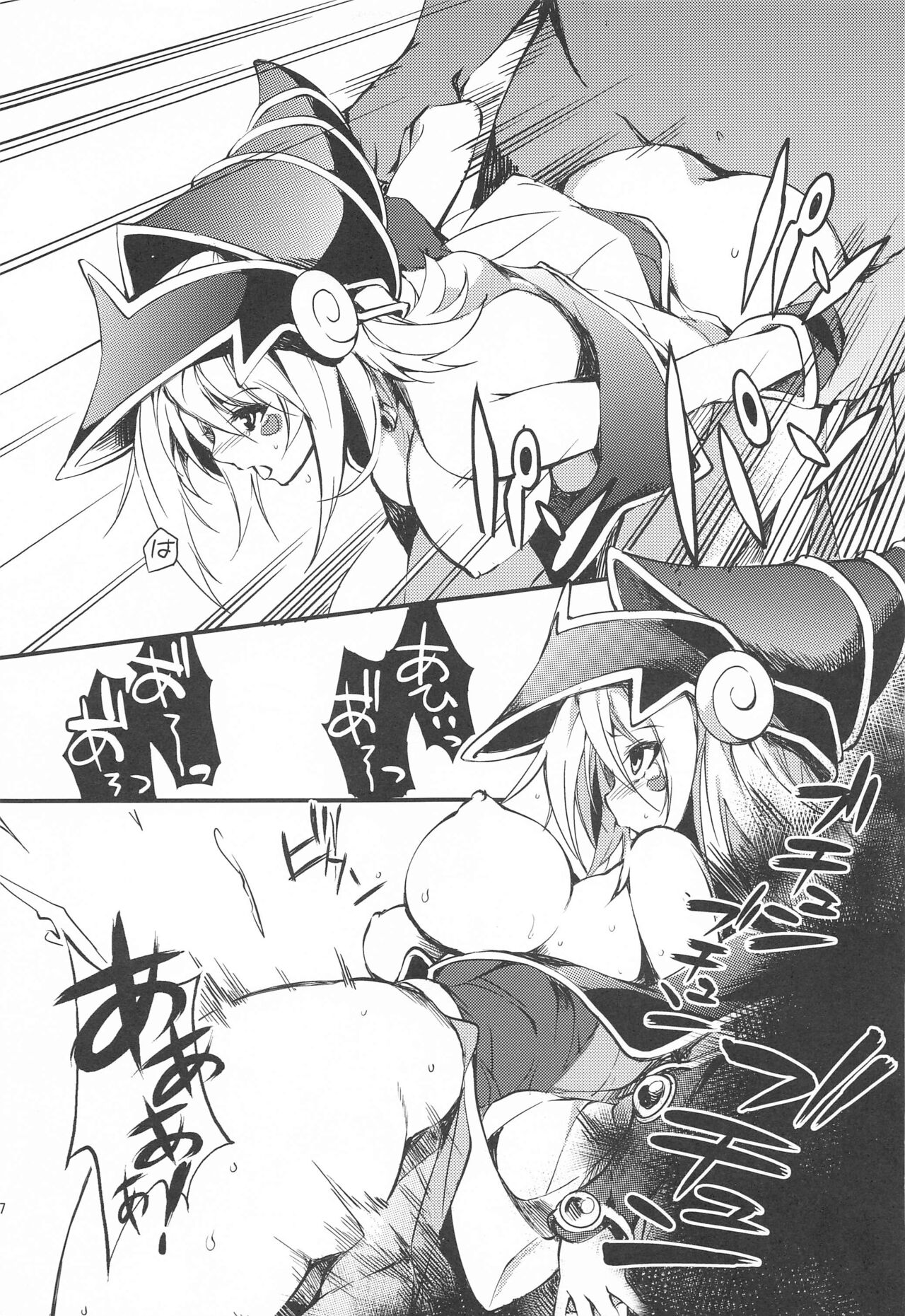 Black Magician Girl Ryoujoku Yuugi - Page 6