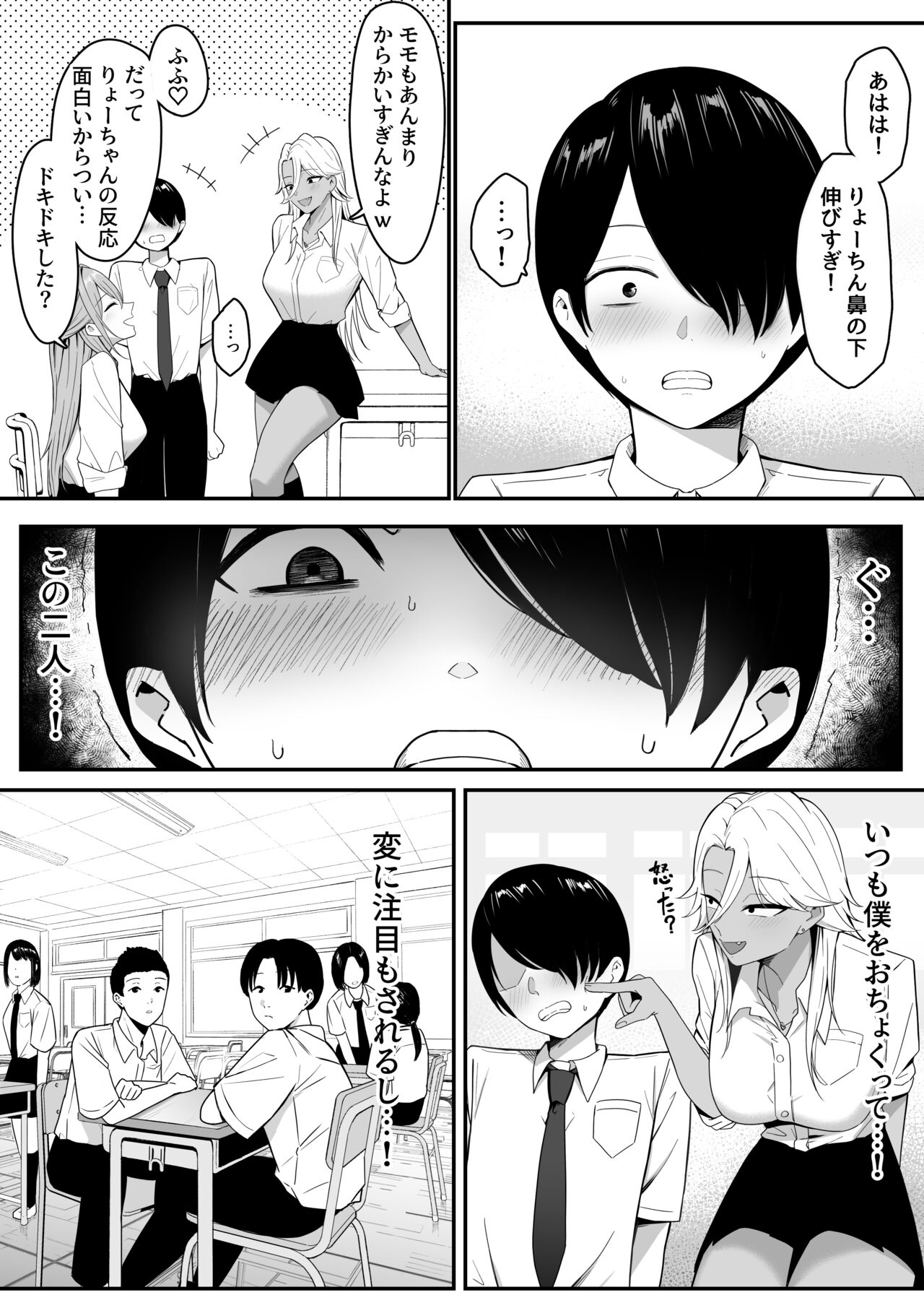 Inma no Esa-gakari ni Narimashita. - Page 6