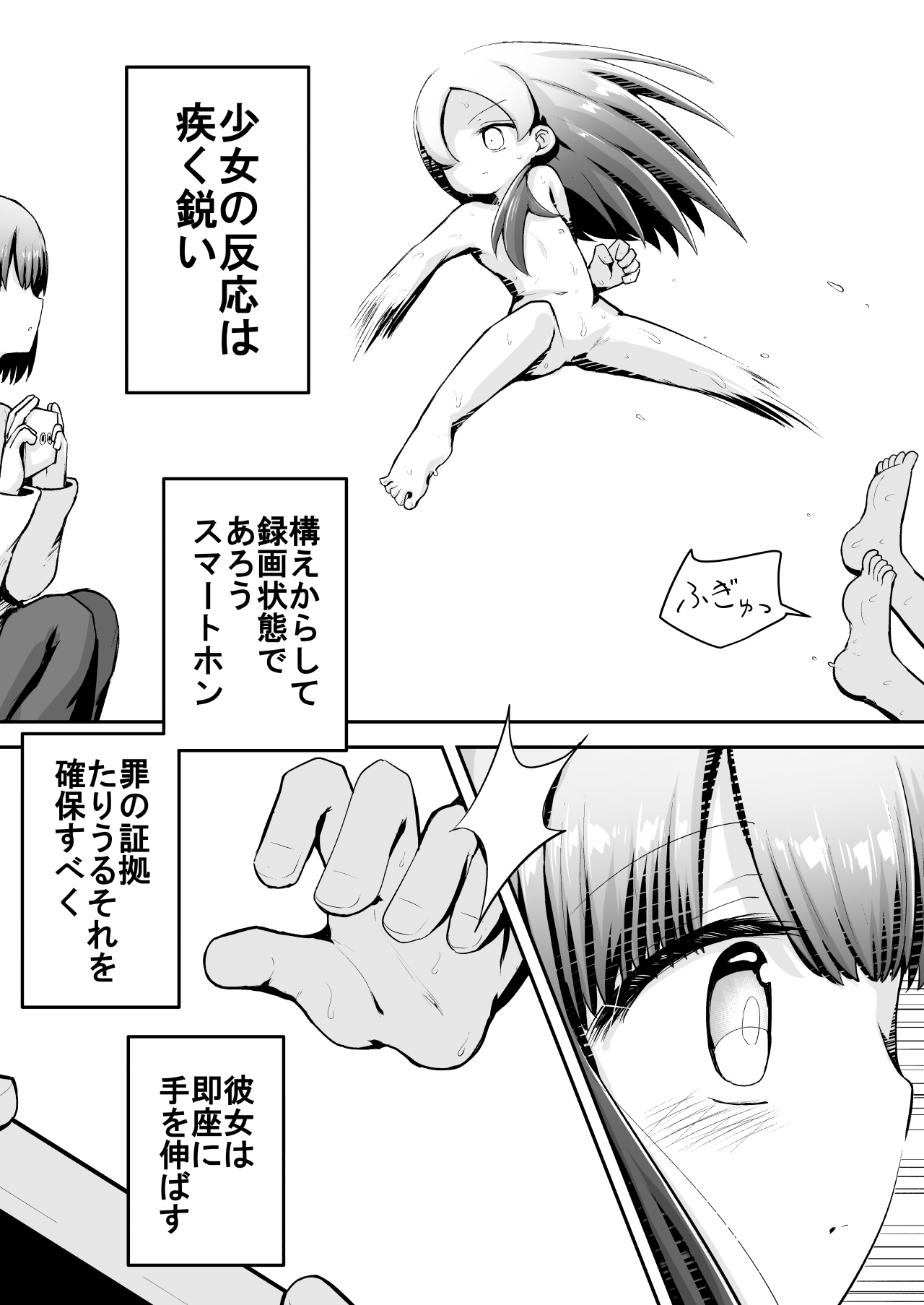 Kyouikuteki Oni Ikase!!!! - Page 6