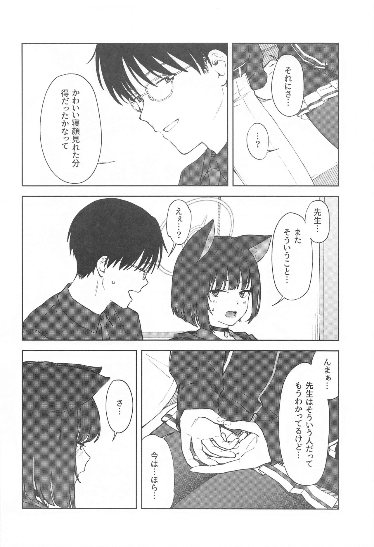 Sensei, Doushite Watashi nano…? - Page 6