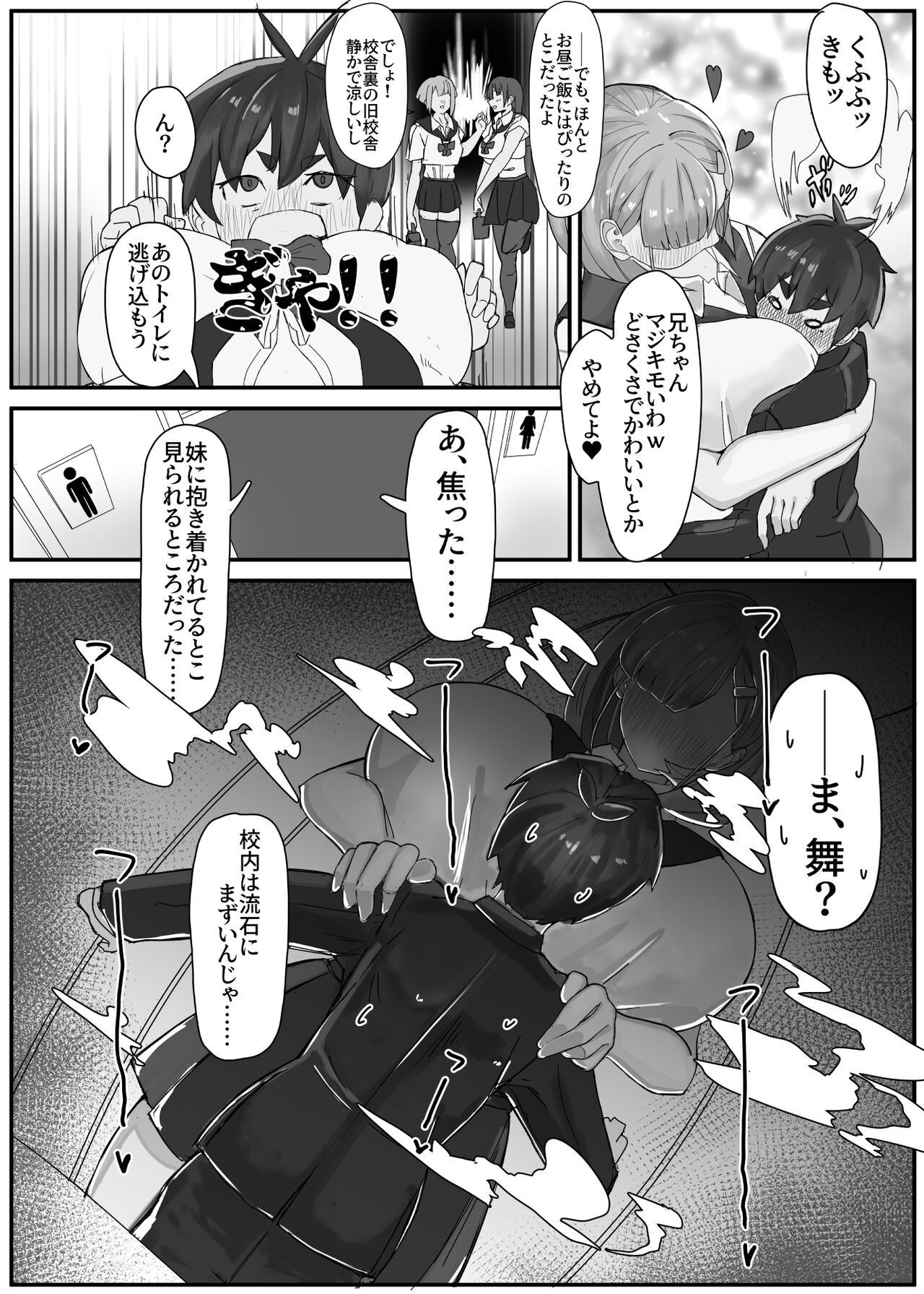 Shuurai? ! Okkī imouto-tai kakusa H 2 – chi ~yuppon ijiwaru kounai H – - Page 6