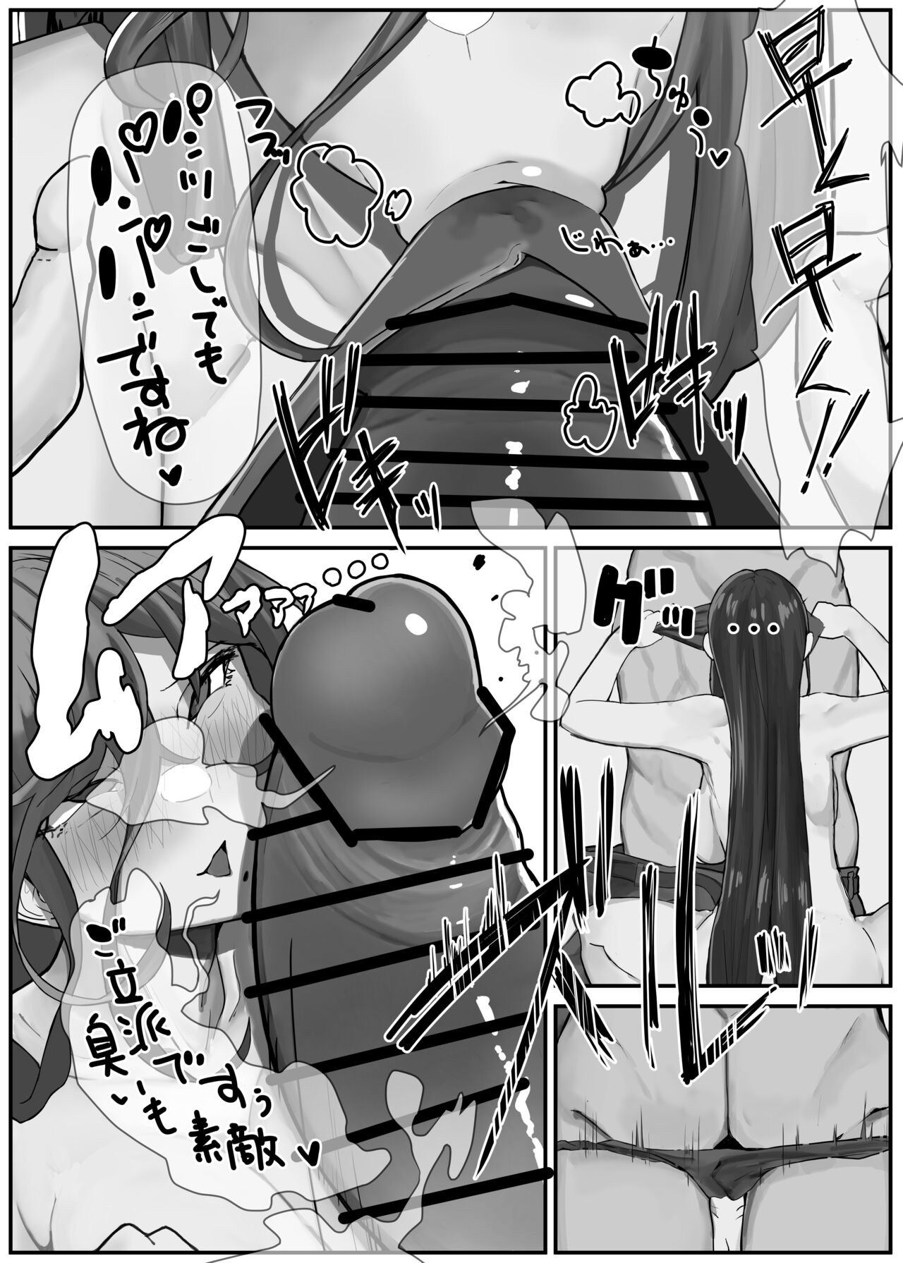 Hikiyoseru chi tsunagi tomeru kusari - Page 6