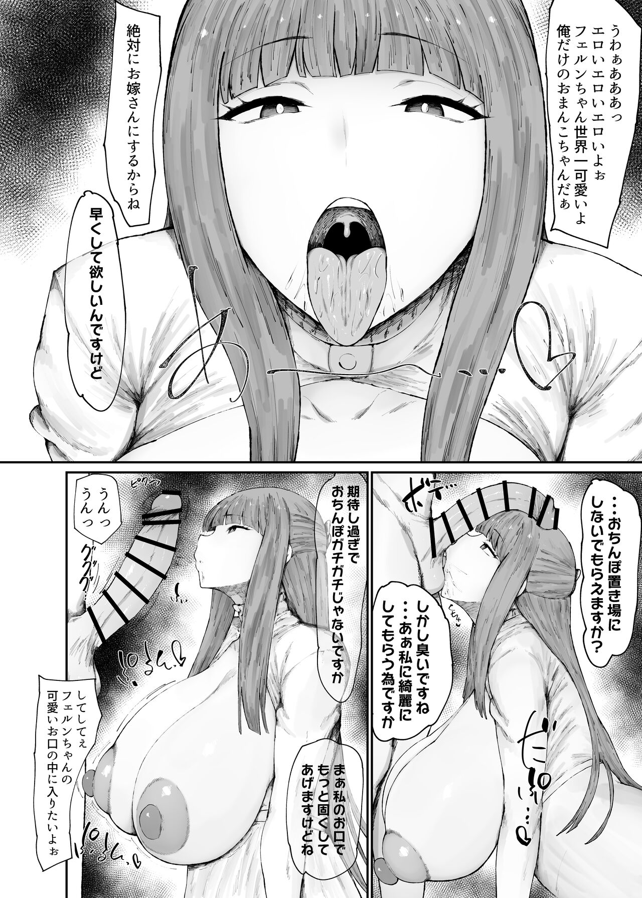 Kono Mahoutsukai Zettai ni Mesubuta Onaho Yome ni Suru - Page 6