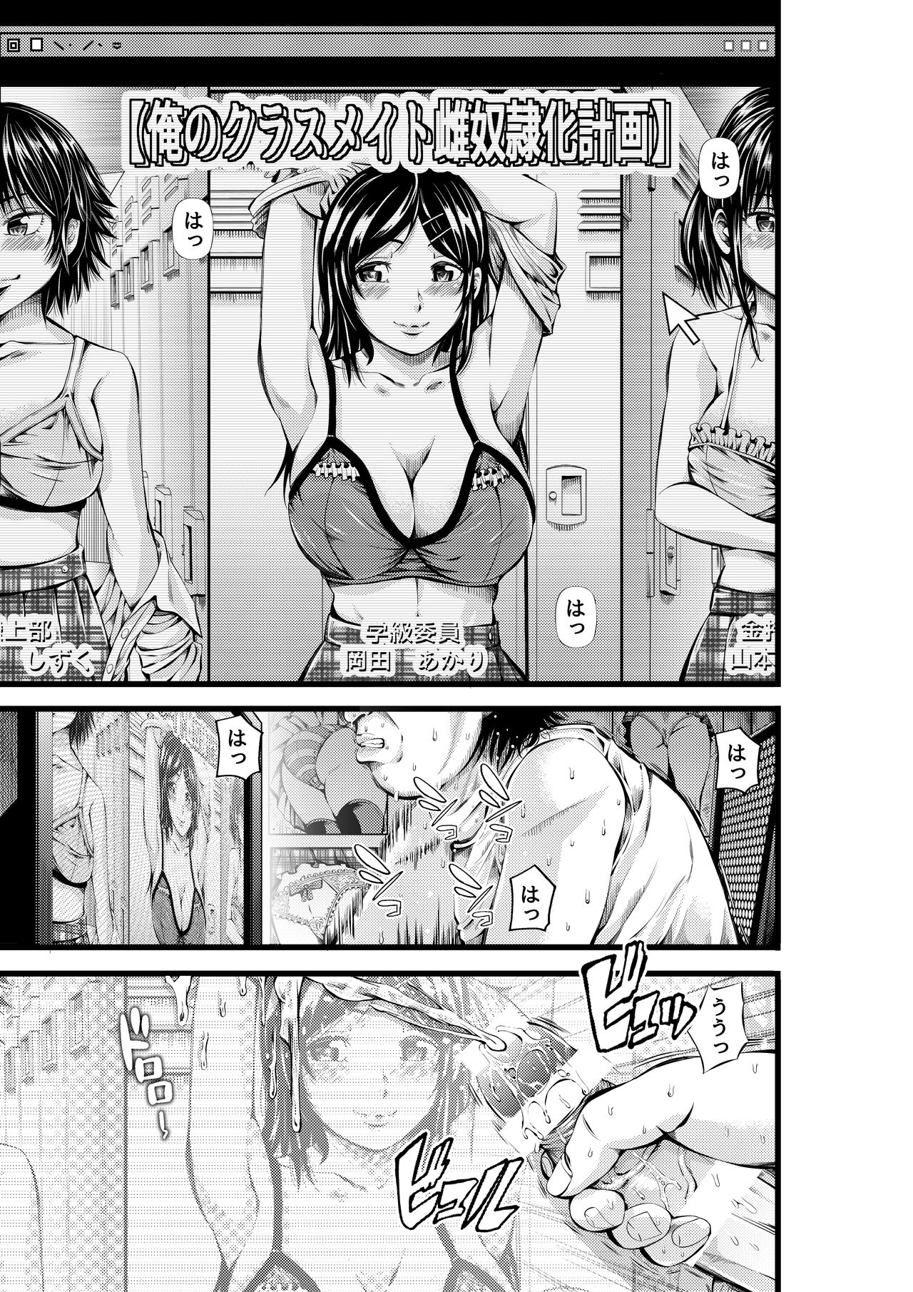 Kinyoku Gakuen - Page 6