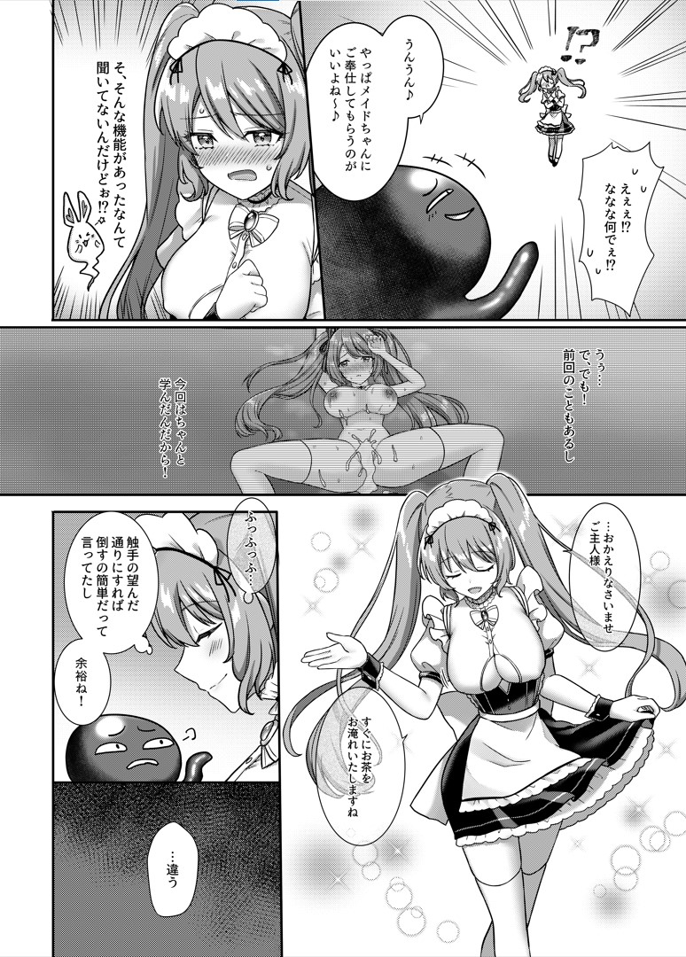 Mahou Shoujo Lovena 2 - Page 6