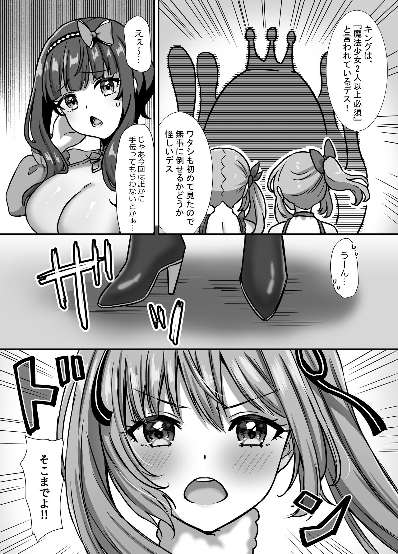 Mahou Shoujo Lovena 3 - Page 6