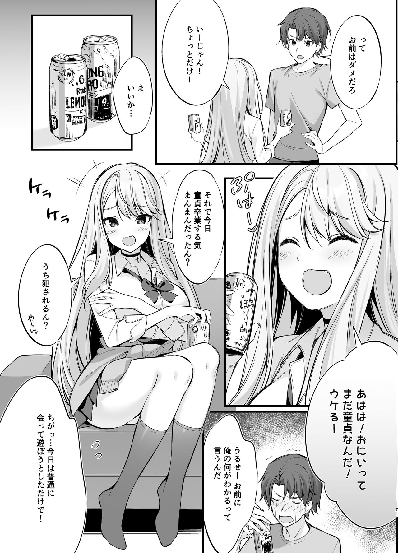 SNS de Deatta no wa Gyaru-ka shita Imouto Deshita - Page 6