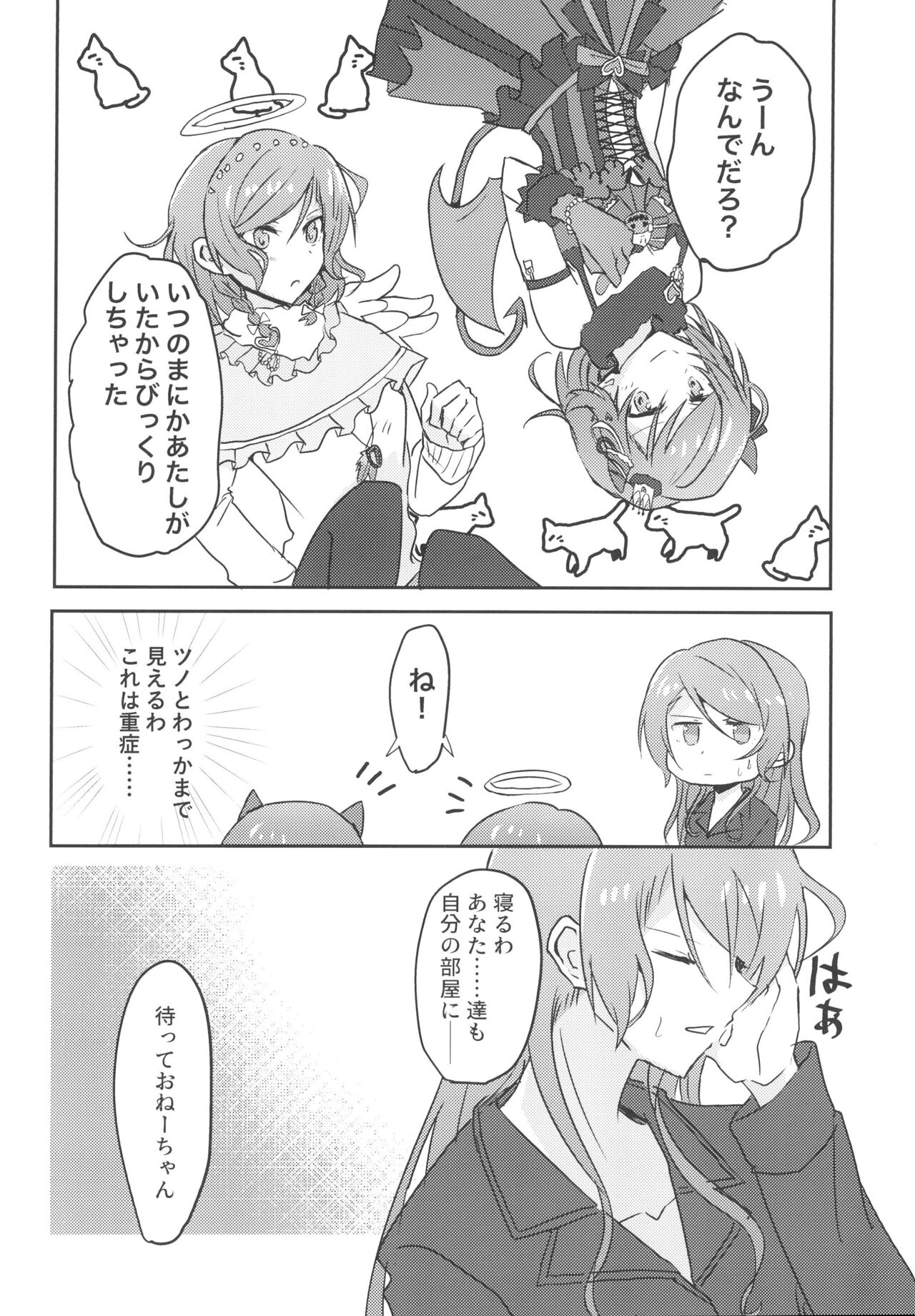 2H×1S - Page 6