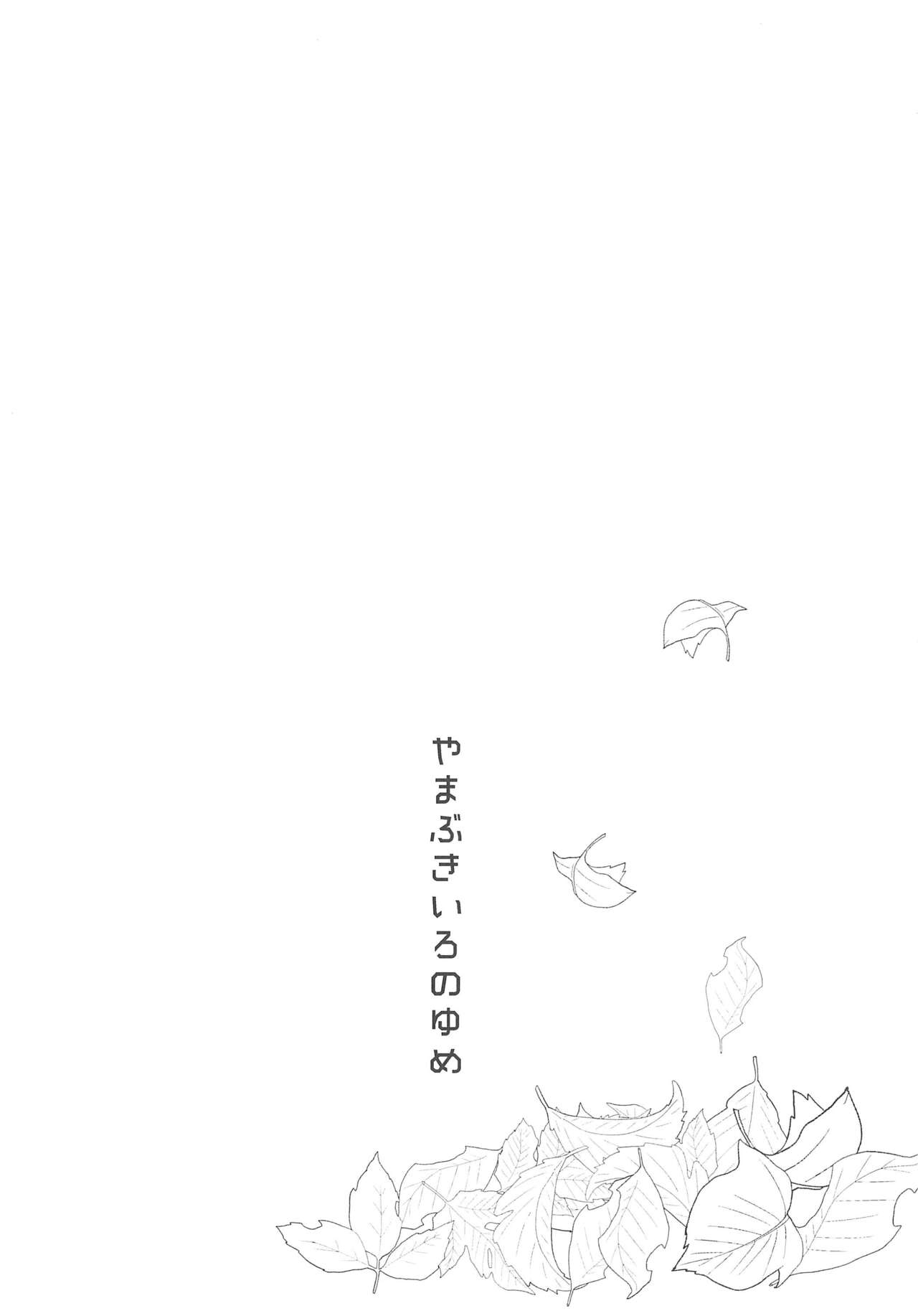 Yamabukiiro no Yume - Page 6