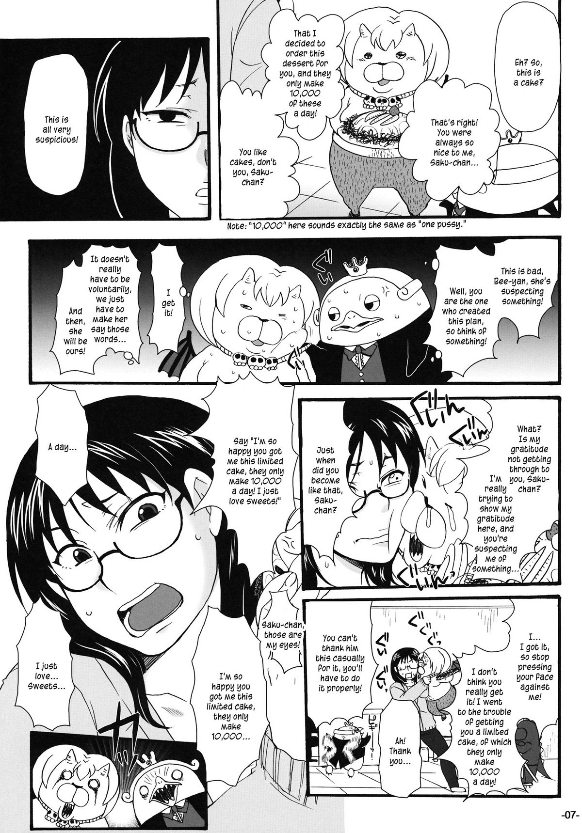 Nerawaretemasuyo, Sakuma-san. - Page 6