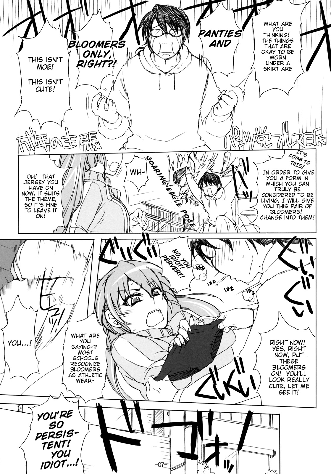 Otakare - Page 6
