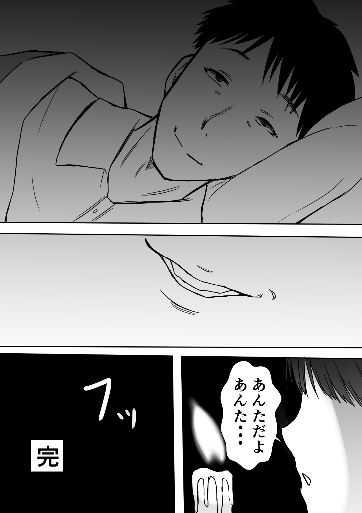 Henna Hanashi… Hitozuma Hyakumonogatari - Page 6