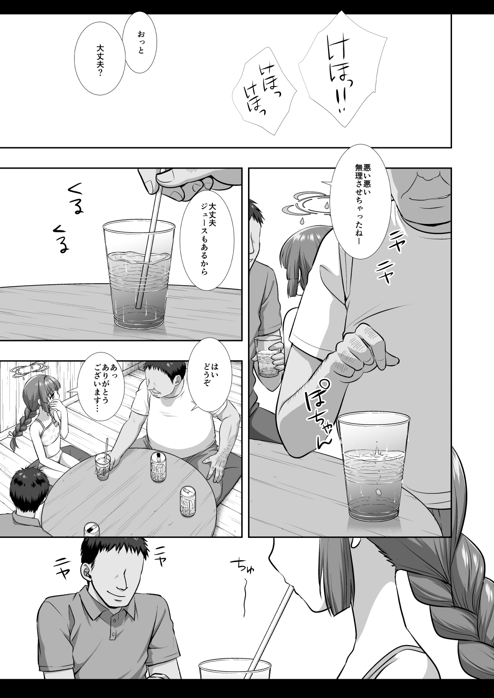 Mizugi Miyu no Tokushu Sakusen - Page 6