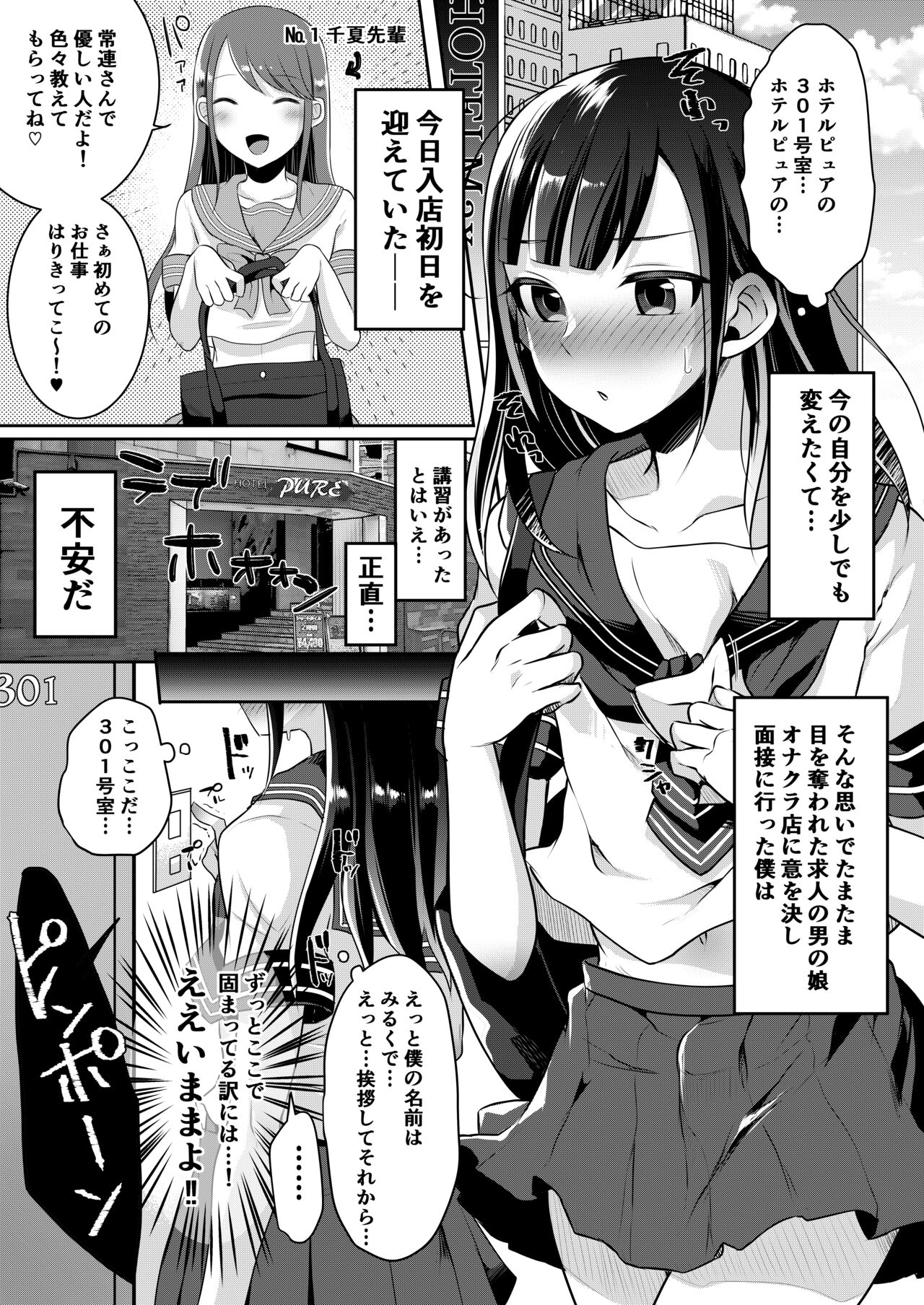 Boku-tachi no Tadashii Otokonoko-tachi no Narikata - Page 63