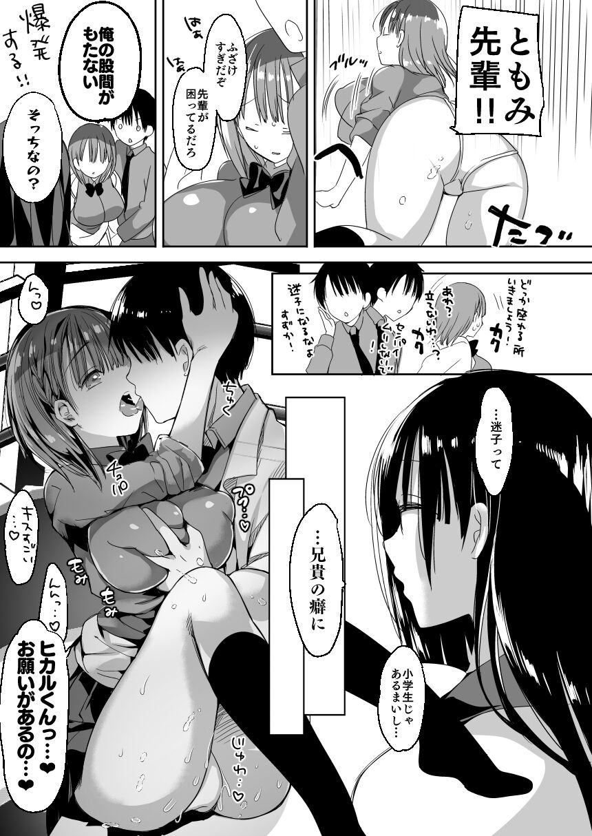Bonyuu-chan wa Dashitai. Soushuuhen - Page 63