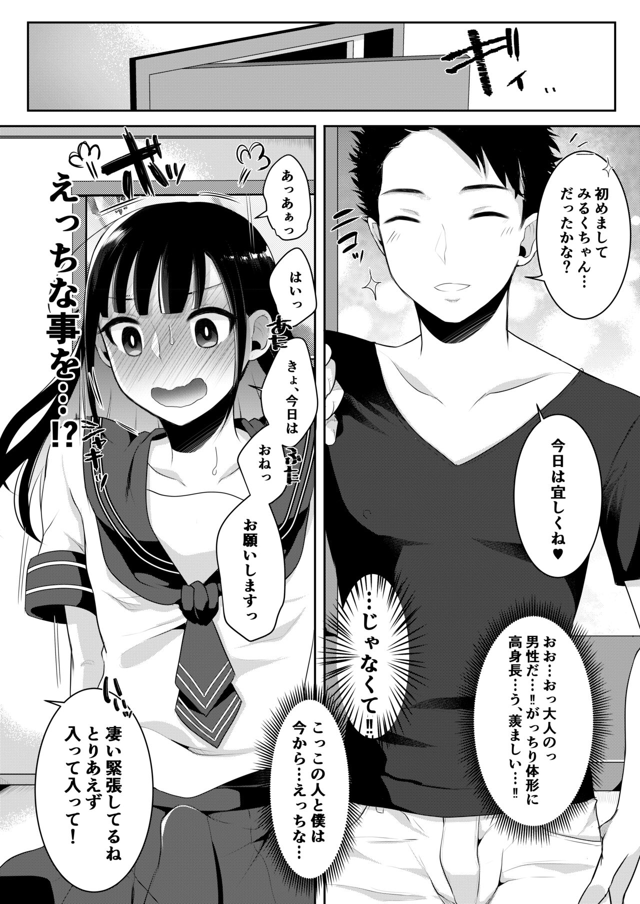 Boku-tachi no Tadashii Otokonoko-tachi no Narikata - Page 64