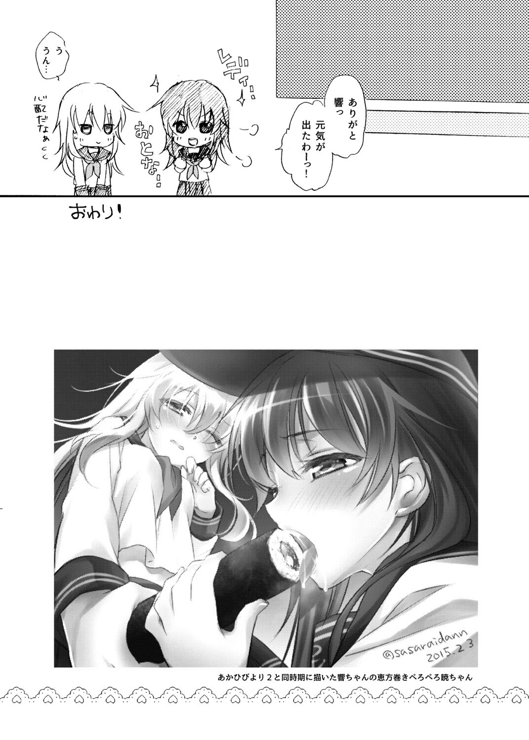 Akatsuki Hibiki Collection - Page 65