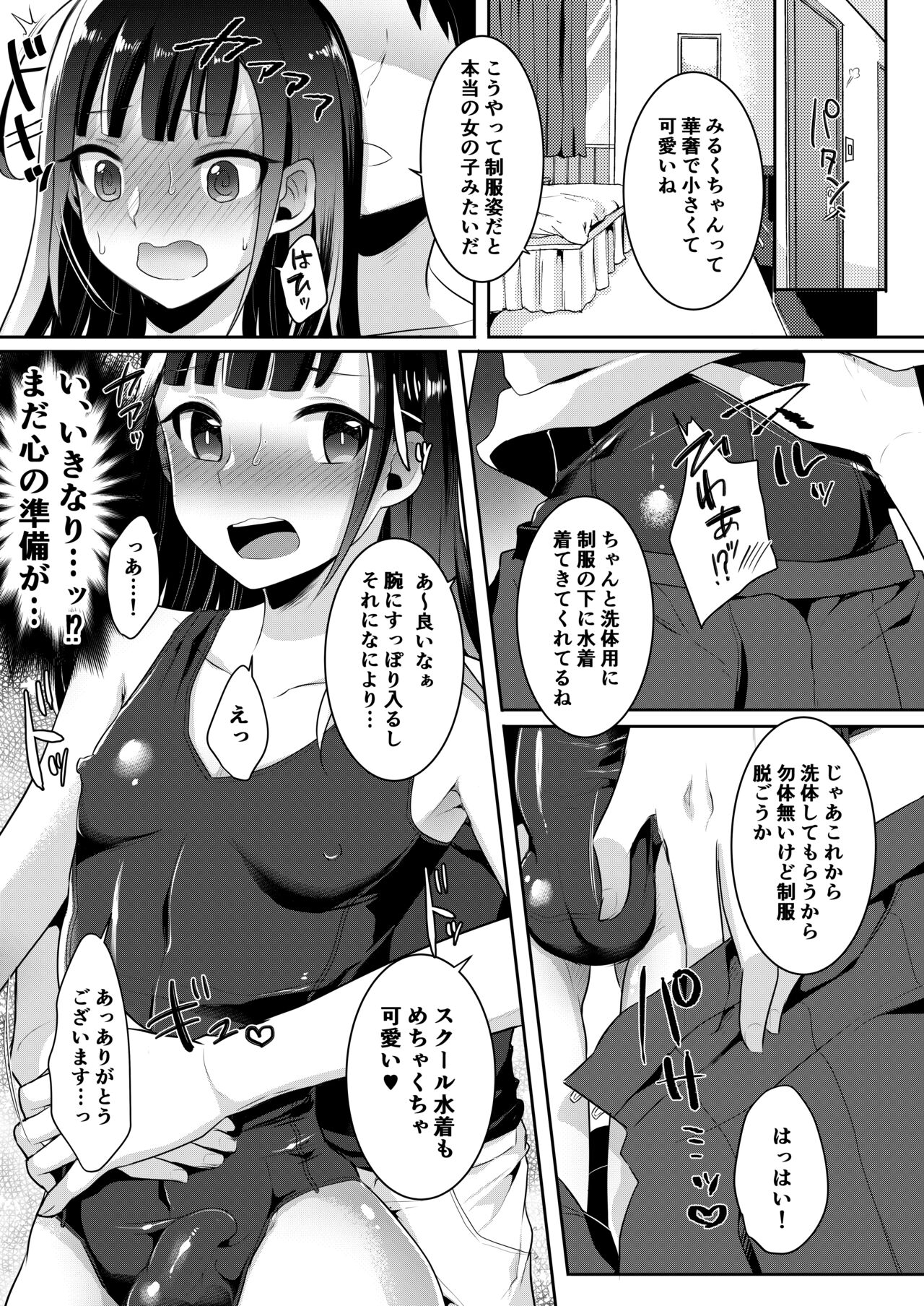 Boku-tachi no Tadashii Otokonoko-tachi no Narikata - Page 65