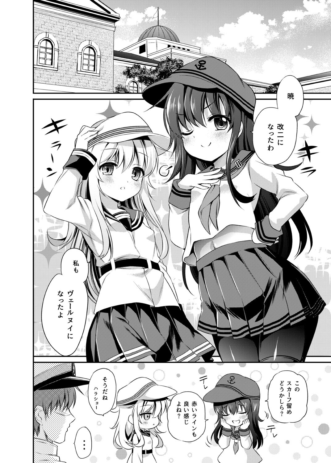Akatsuki Hibiki Collection - Page 68